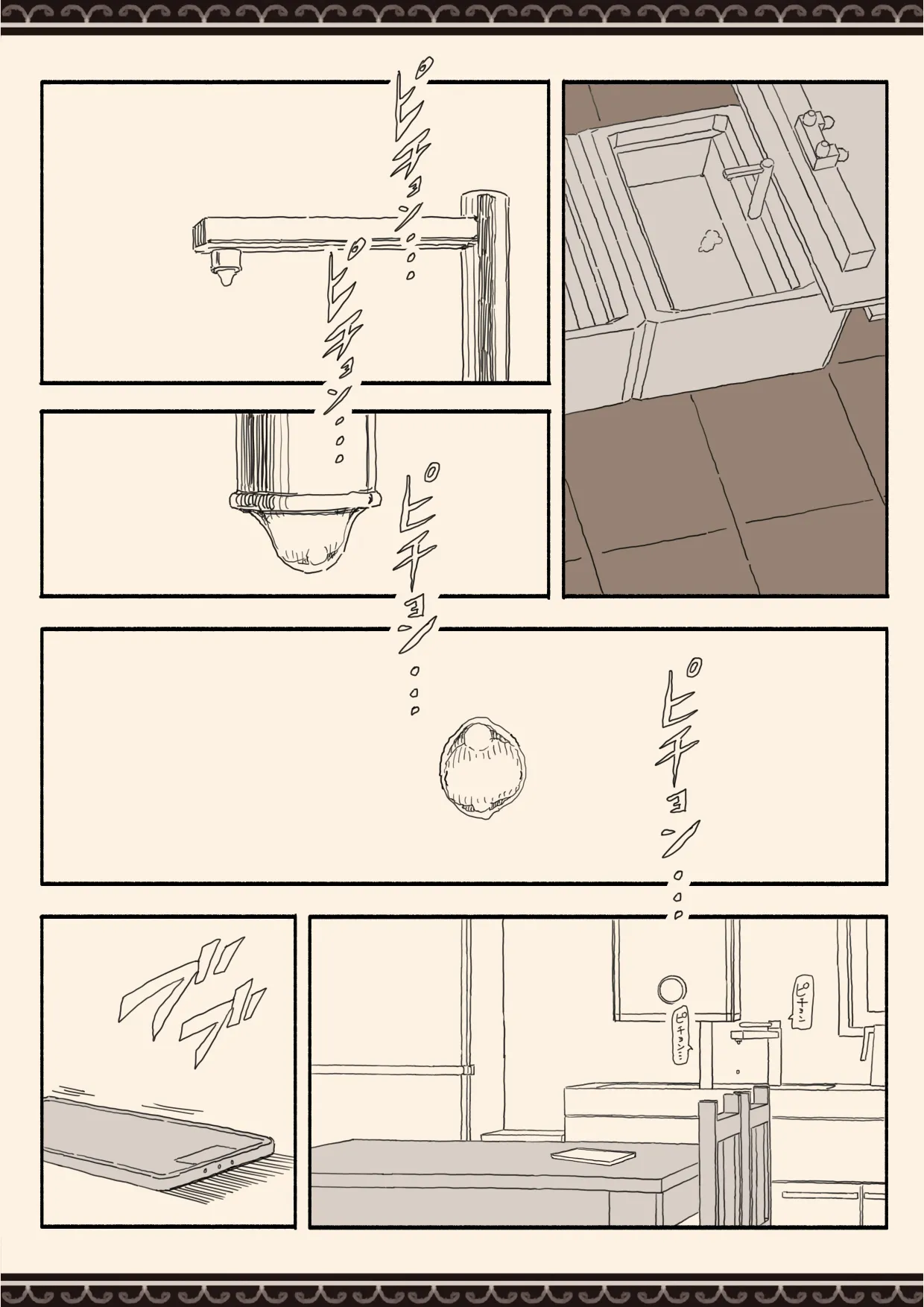 Imouto no Tomodachi no Seifuku no Naka - Page 39
