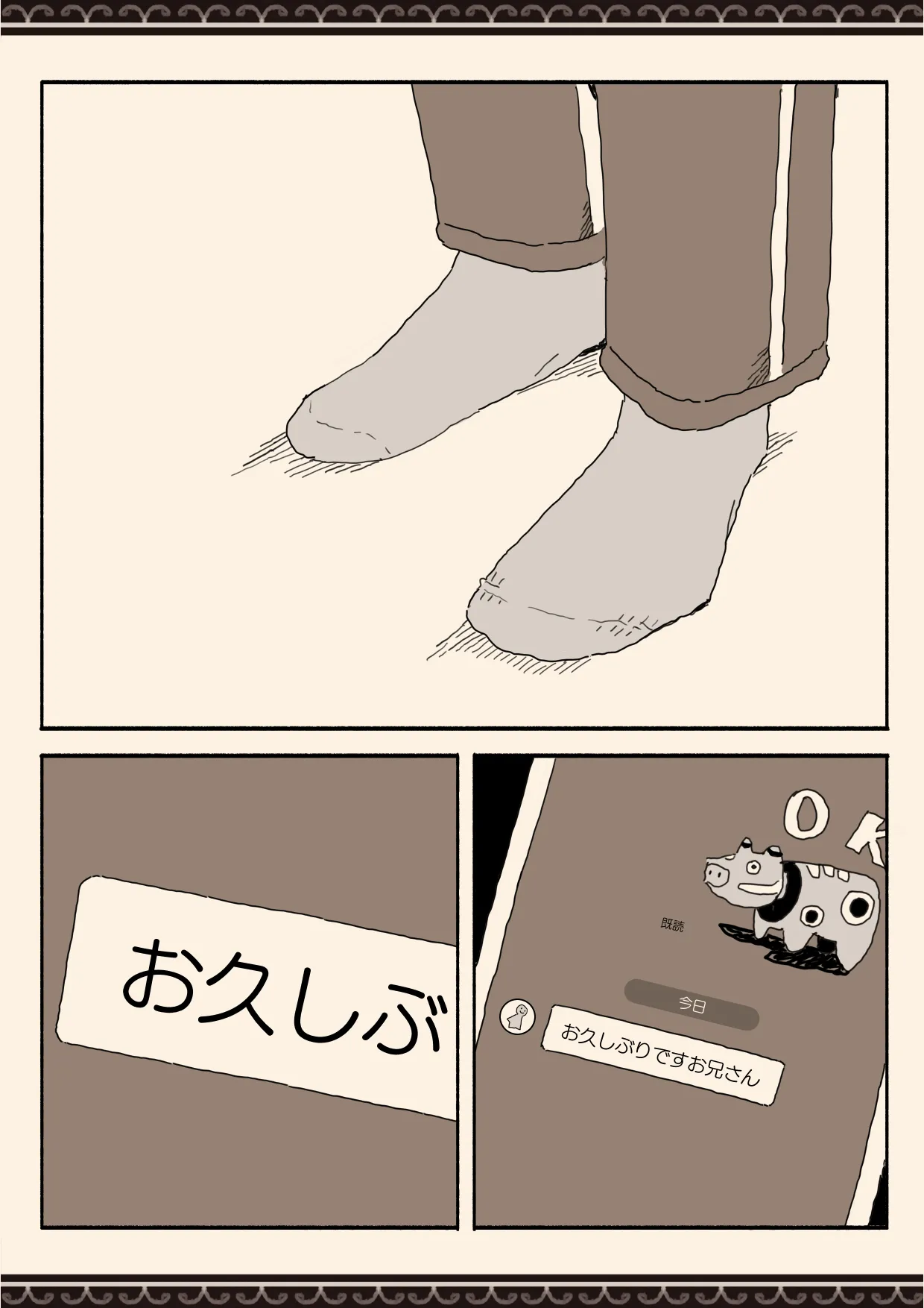 Imouto no Tomodachi no Seifuku no Naka - Page 41