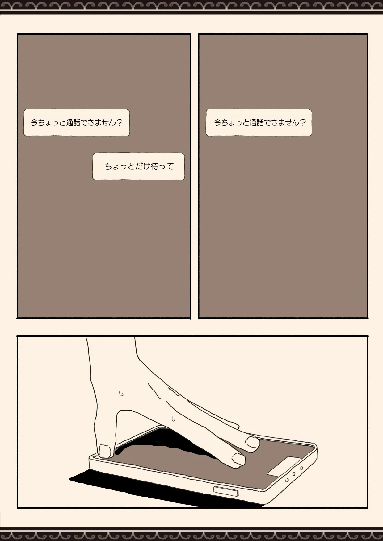 Imouto no Tomodachi no Seifuku no Naka - Page 46