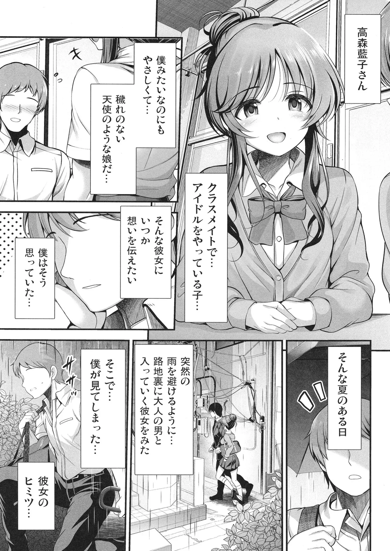 Aiko to Dosukebe suru Matomehon - Page 60