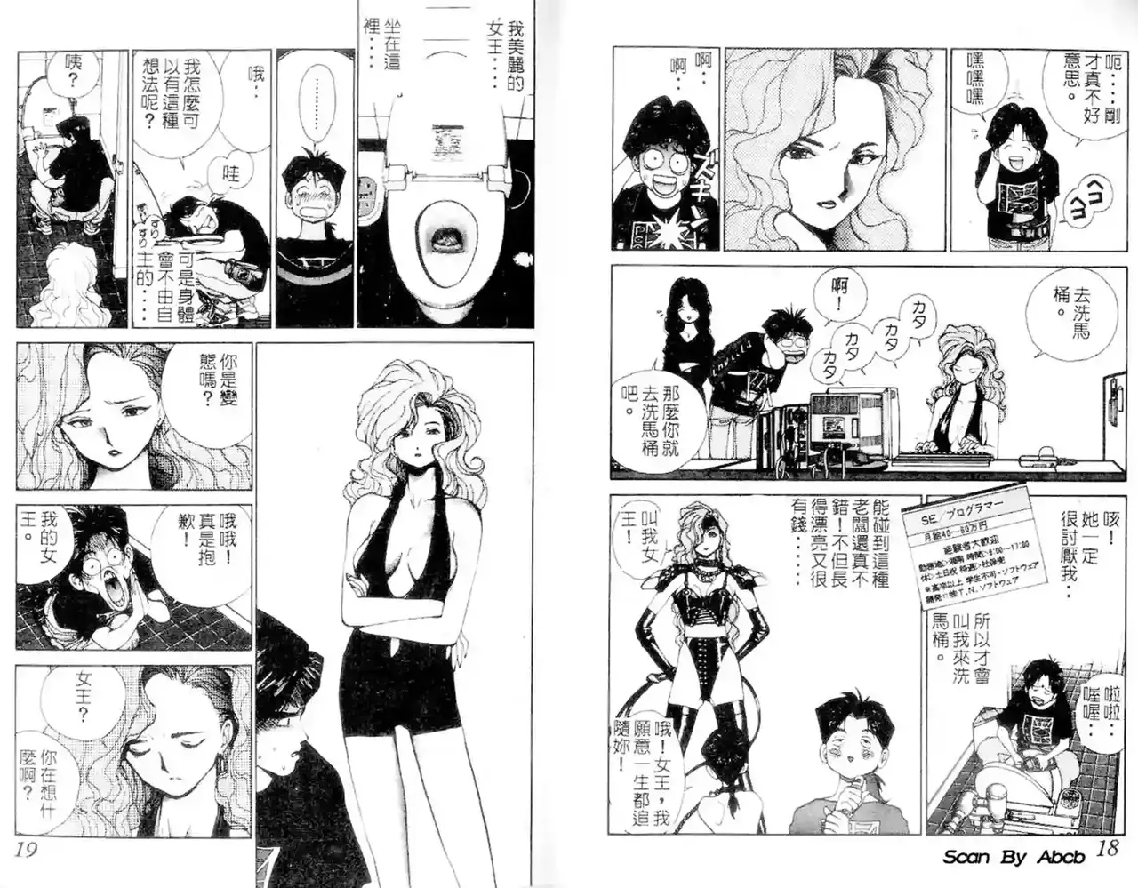 黄金小子1 - Page 10