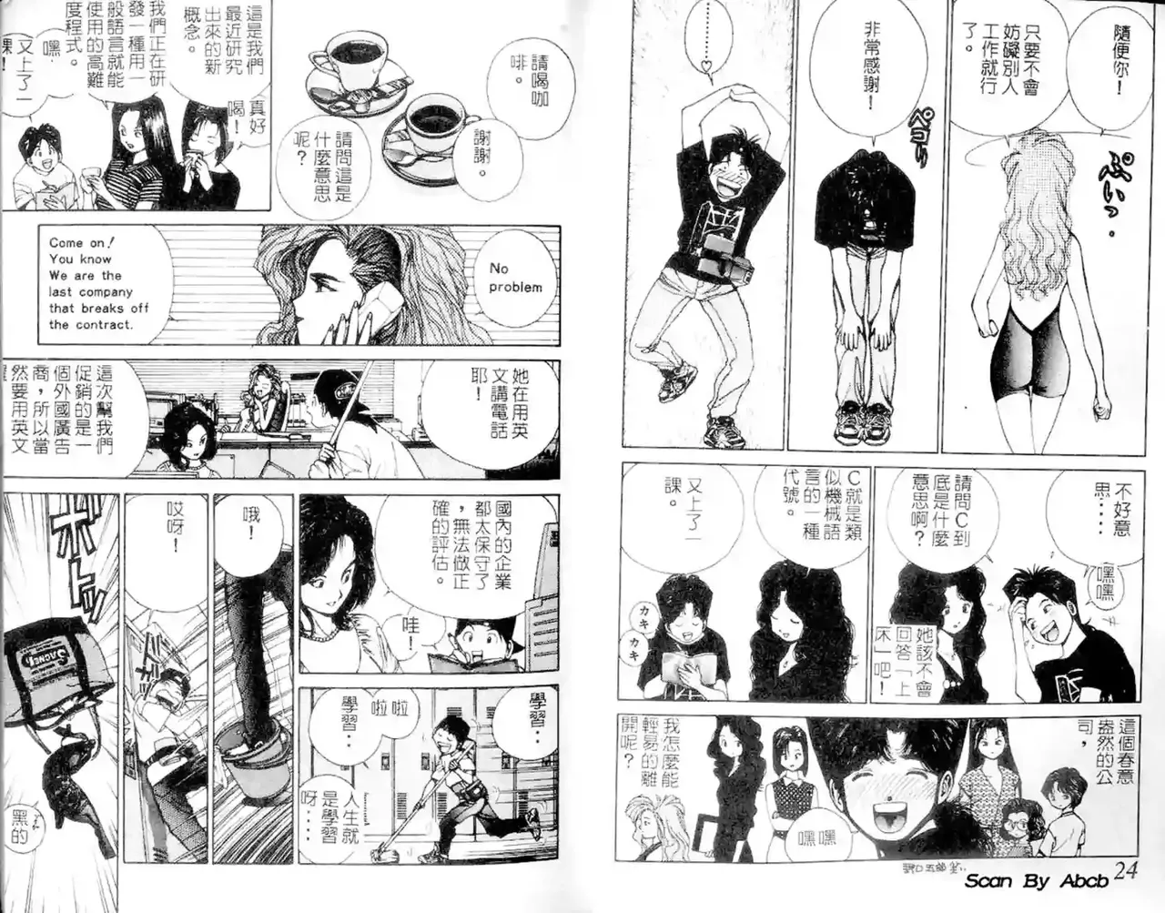 黄金小子1 - Page 13