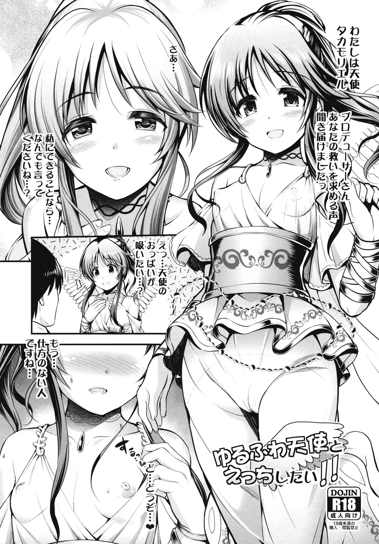 Aiko to Himitsu no Diary - Page 119