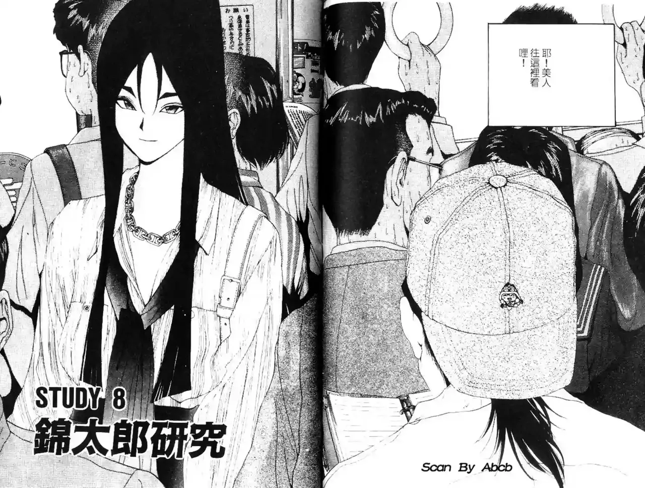 黄金小子3 - Page 22