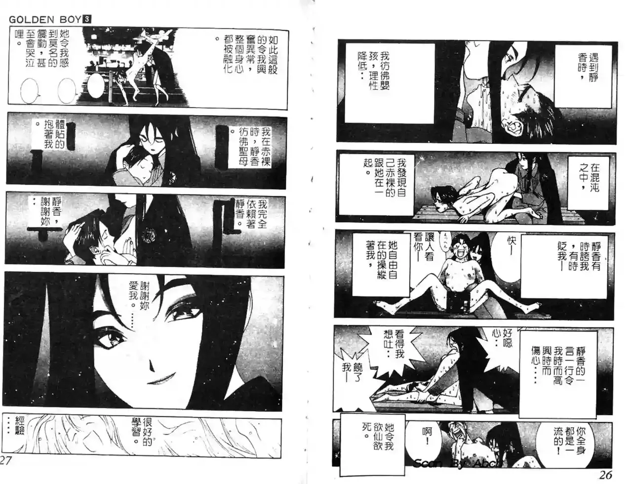 黄金小子3 - Page 41