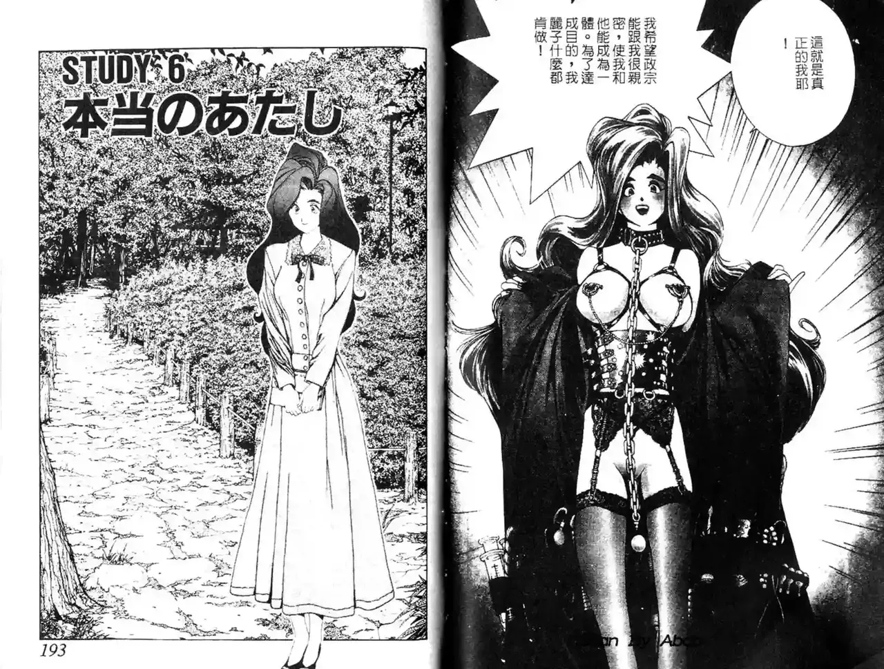 黄金小子3 - Page 5