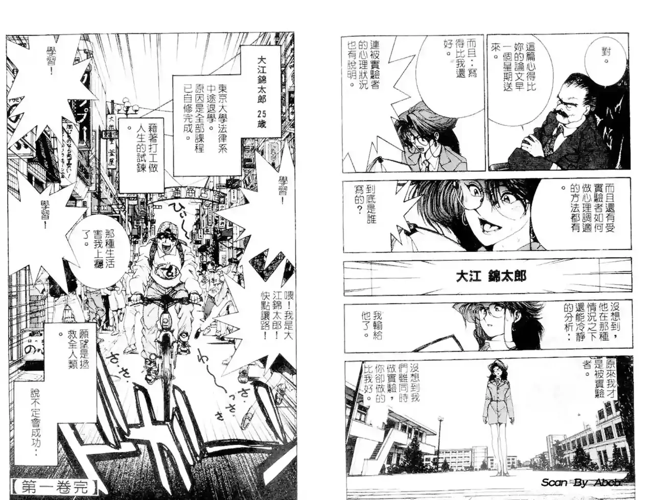 黄金小子2 - Page 19