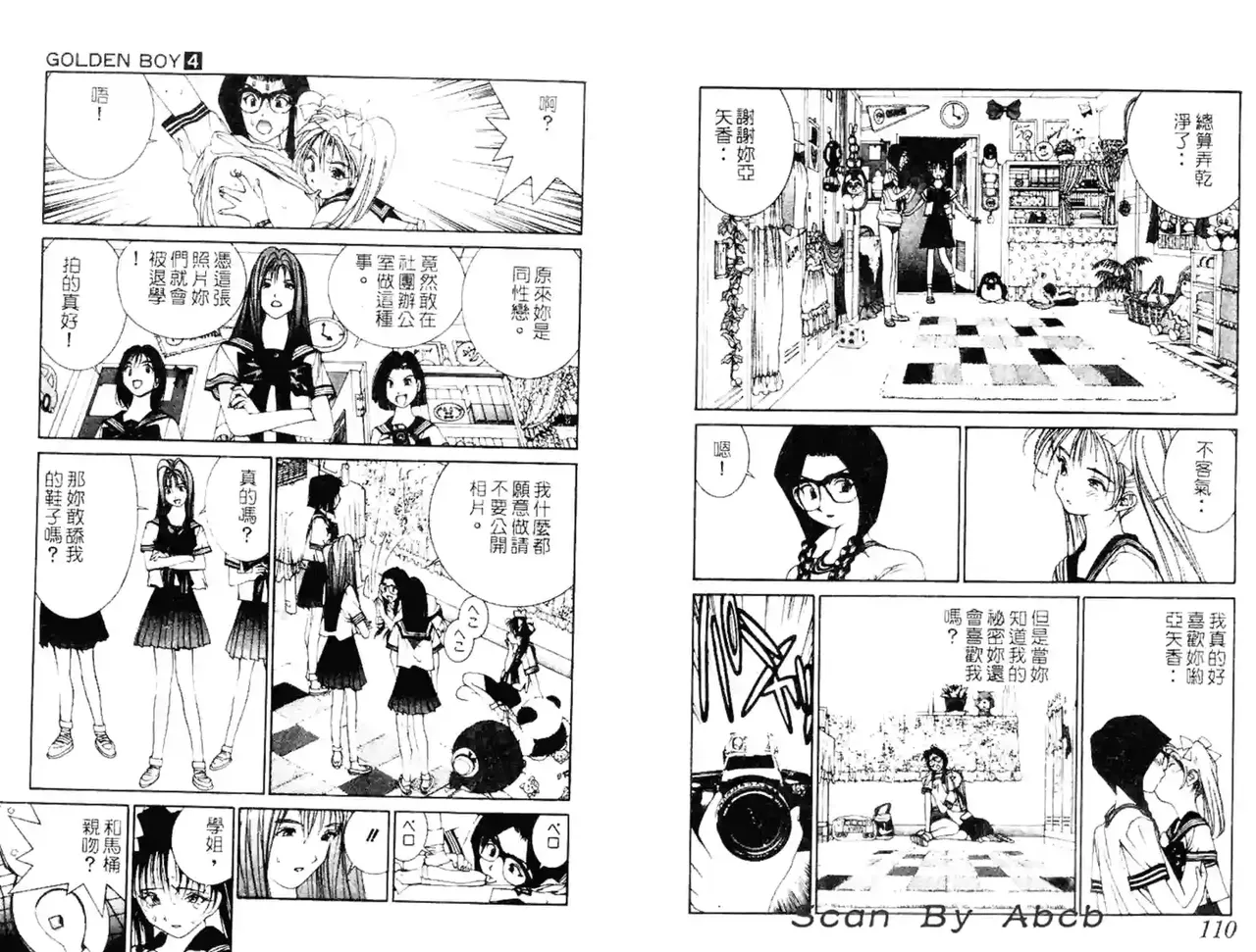 黄金小子4 - Page 101