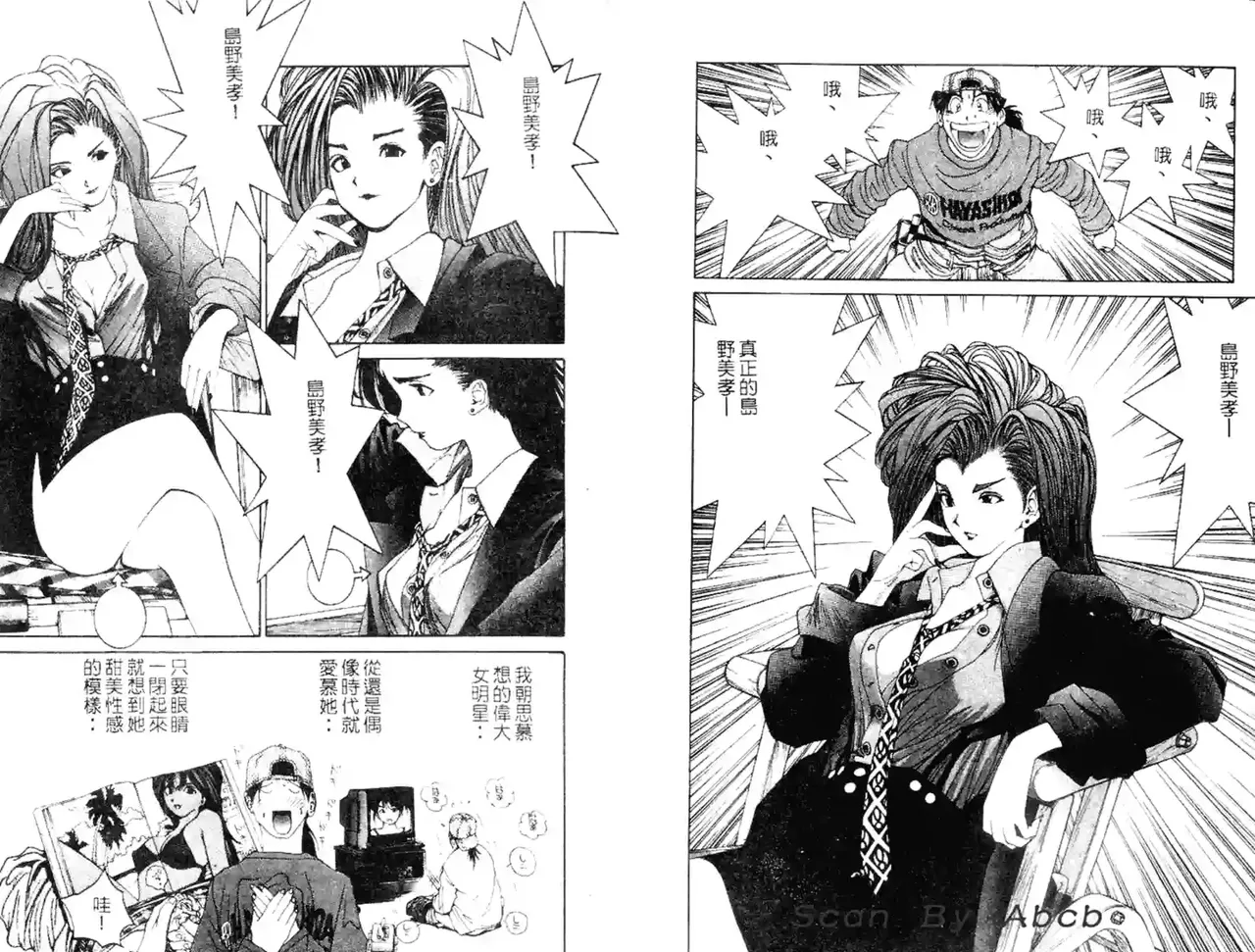 黄金小子4 - Page 6