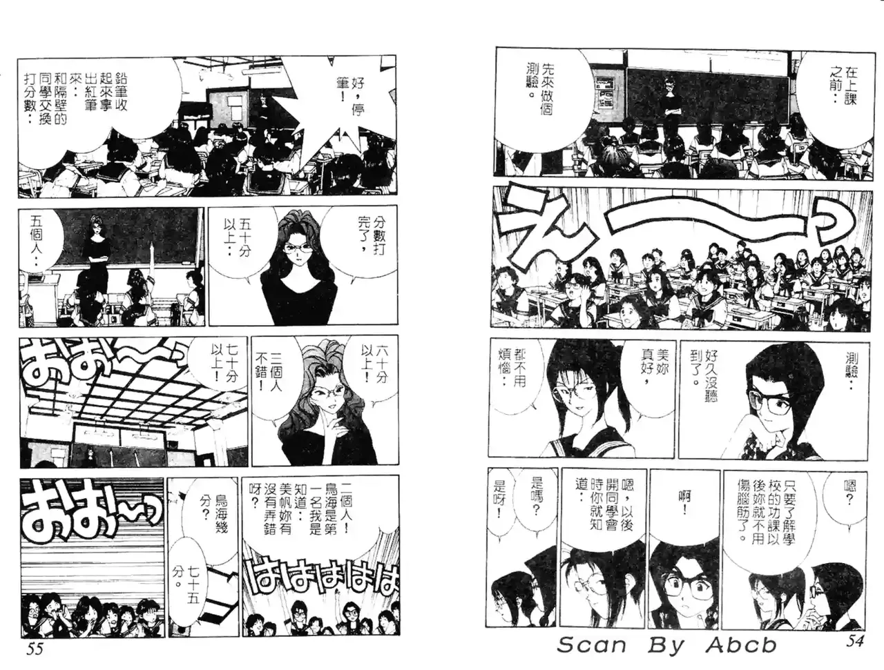 黄金小子4 - Page 73