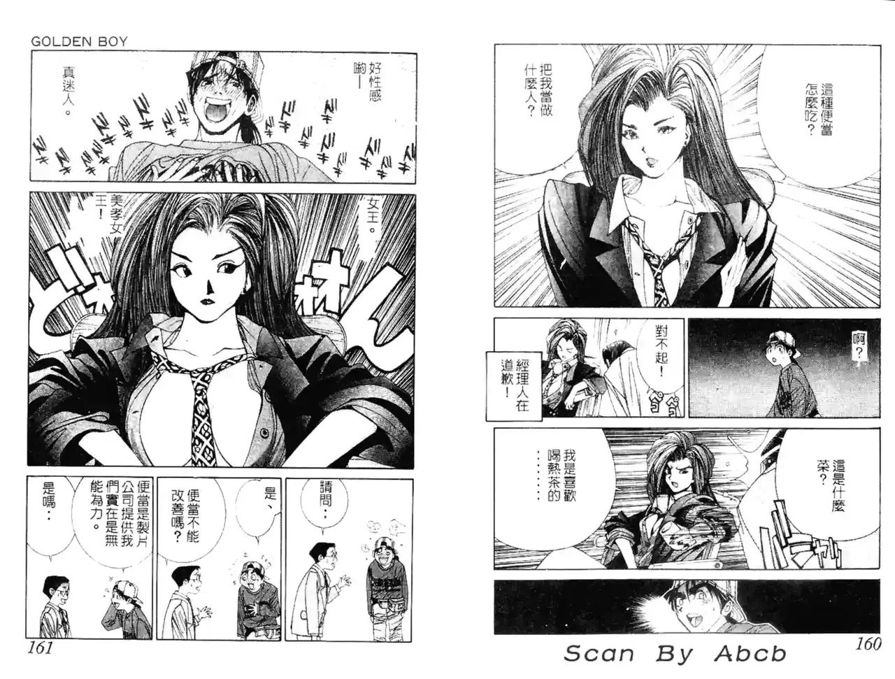 黄金小子4 - Page 9