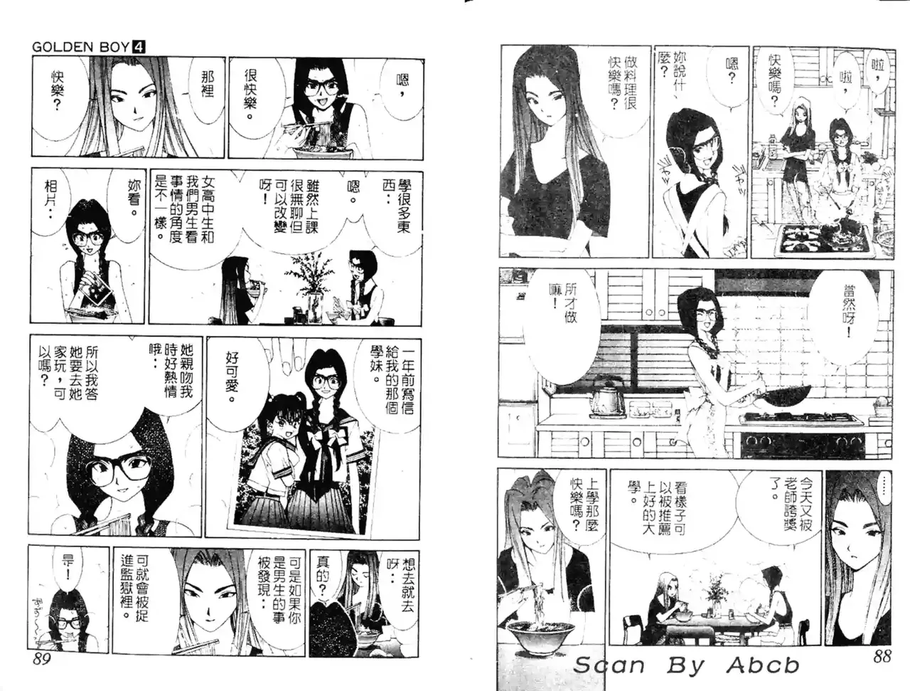 黄金小子4 - Page 90