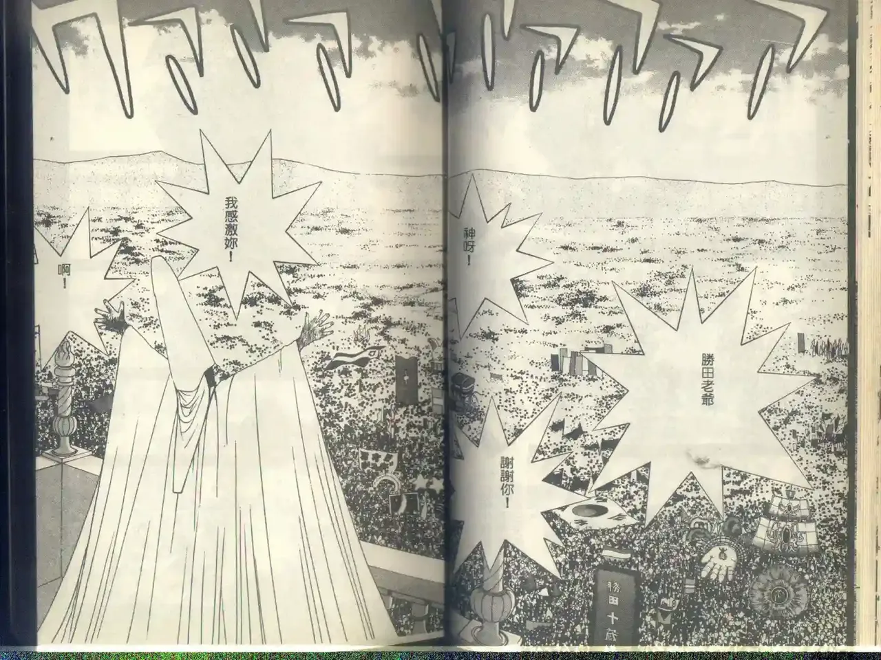 黄金小子5 - Page 20