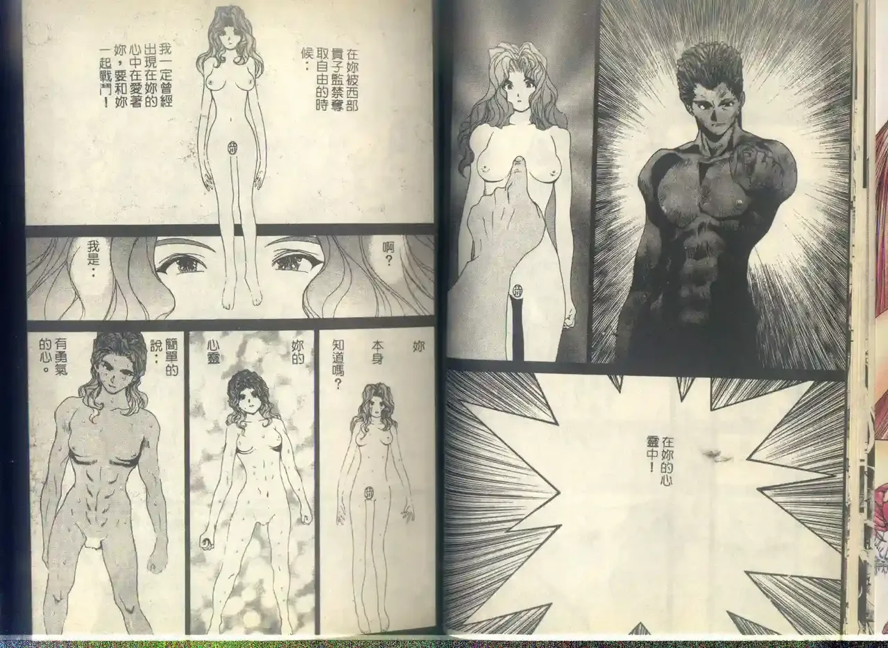 黄金小子6 - Page 12