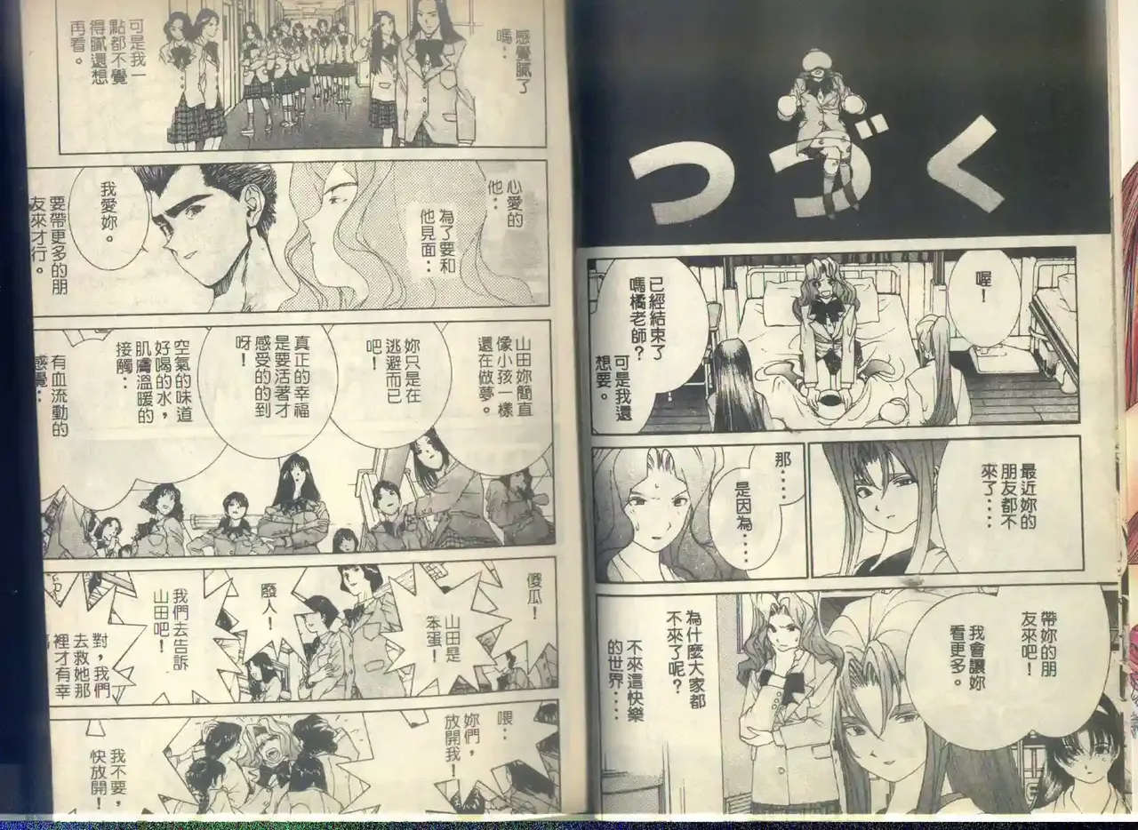 黄金小子6 - Page 6