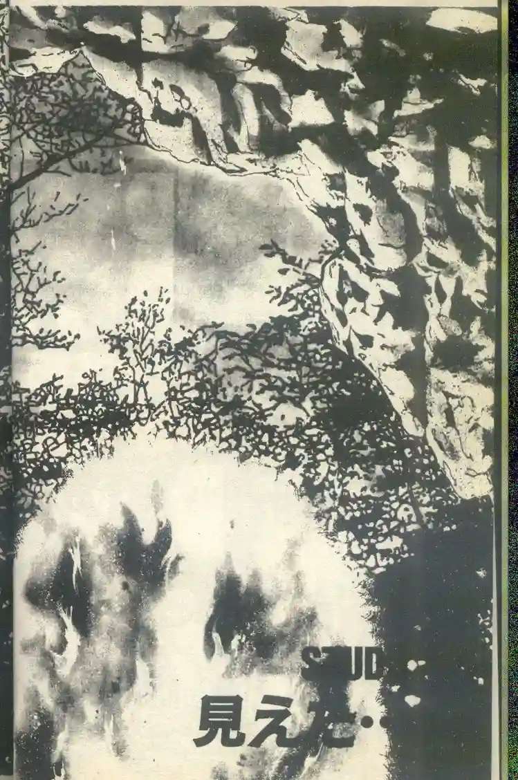 黄金小子7 - Page 4