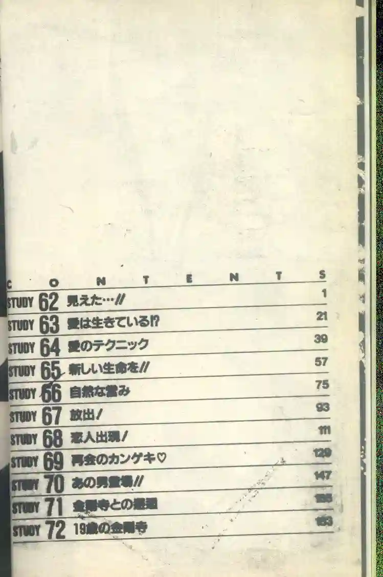 黄金小子7 - Page 6