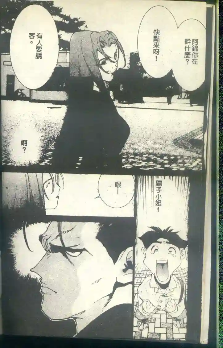 黄金小子8 - Page 11