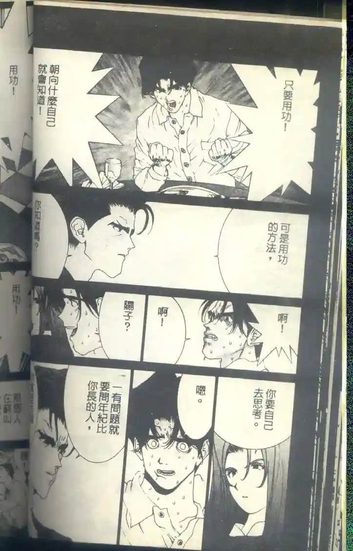 黄金小子8 - Page 61