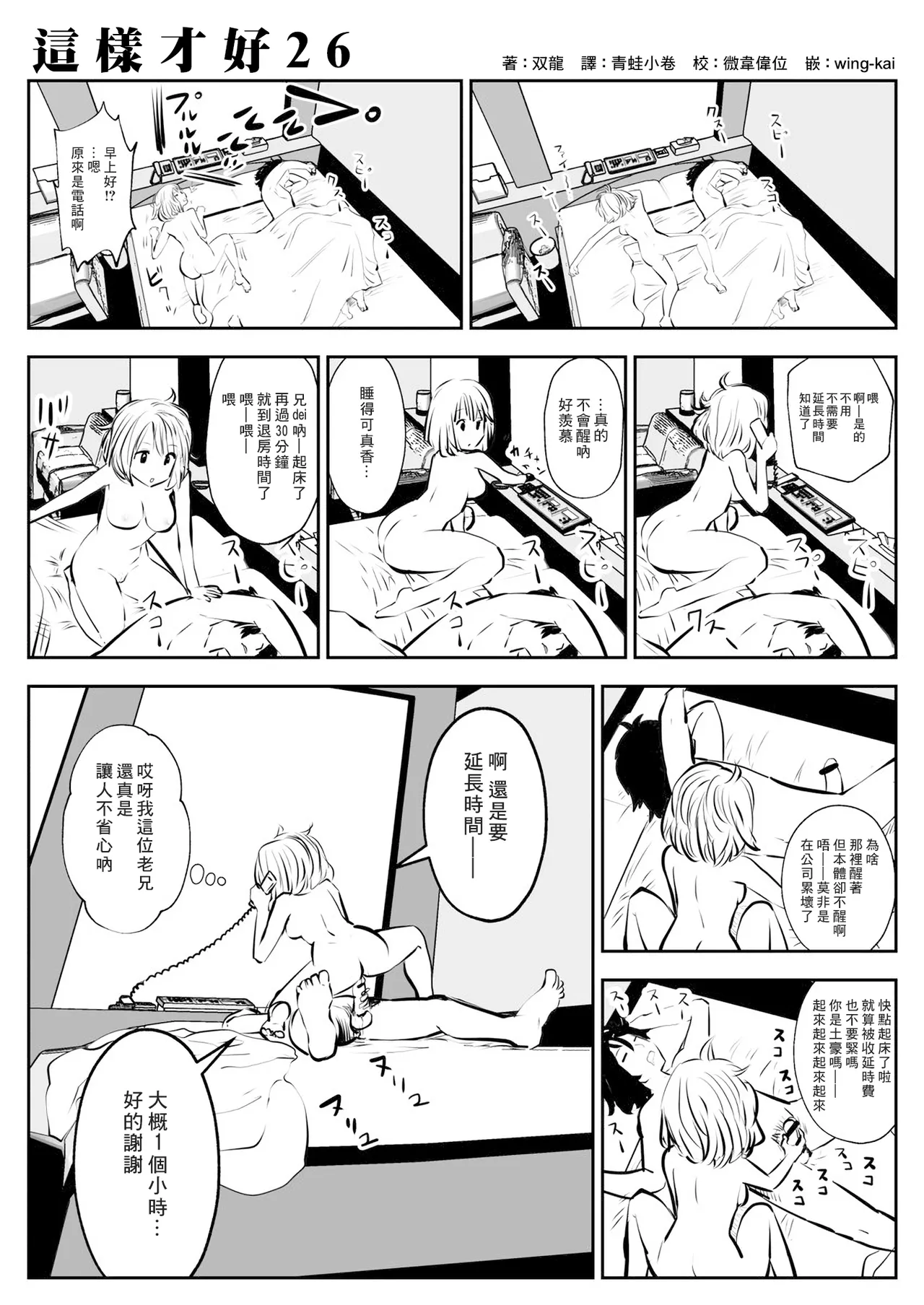 kou iu no ga ii no - Page 46