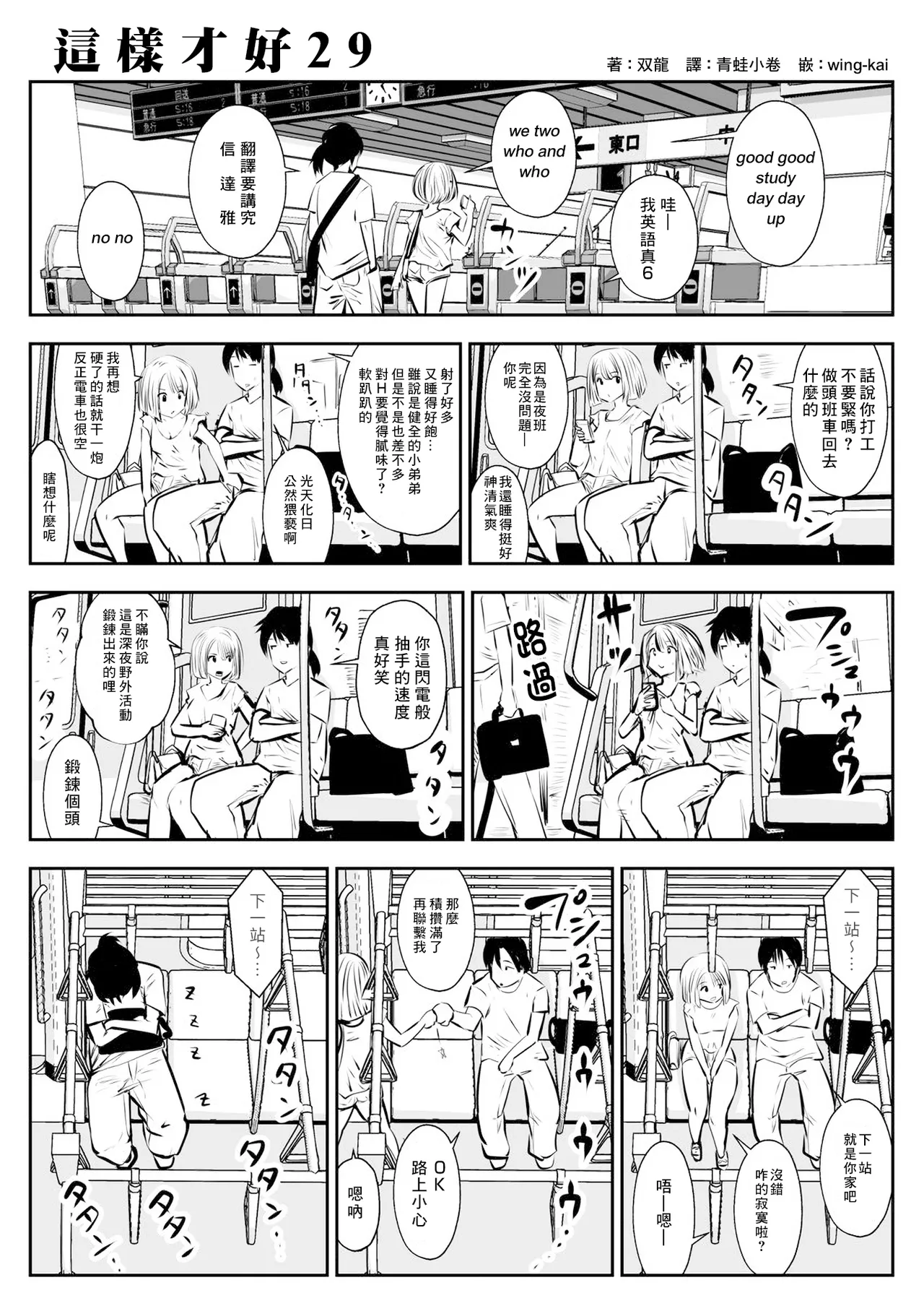 kou iu no ga ii no - Page 52