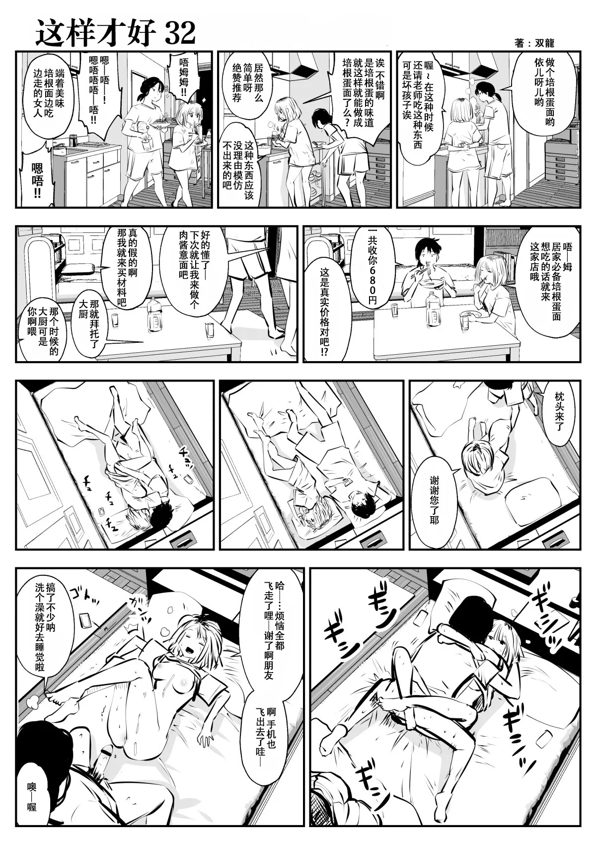 kou iu no ga ii no - Page 59