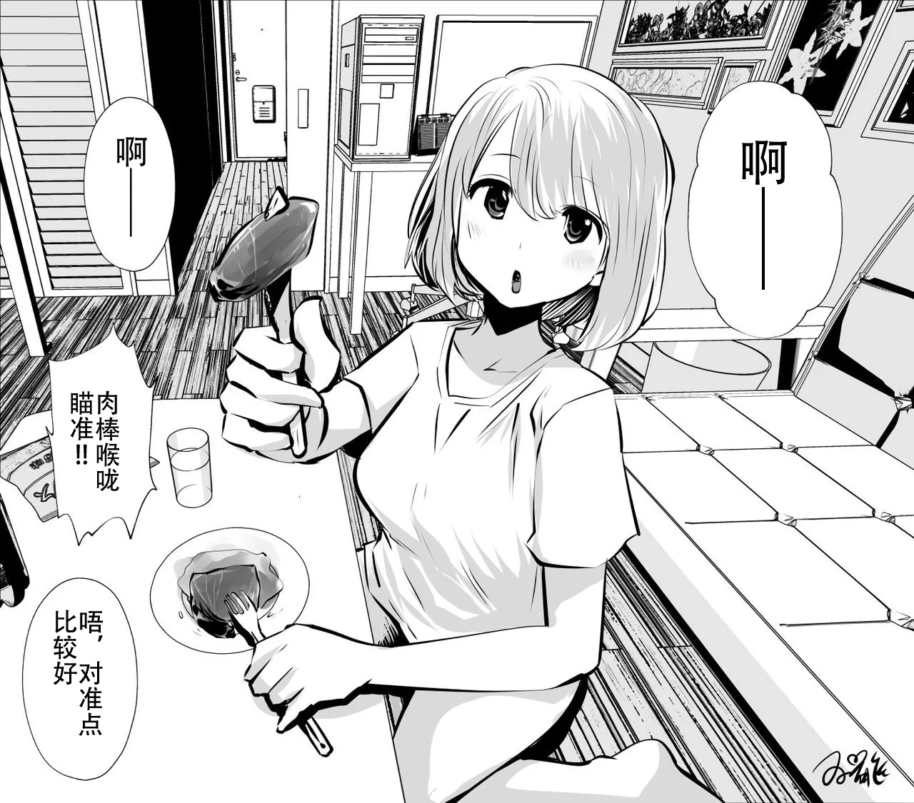 kou iu no ga ii no - Page 90