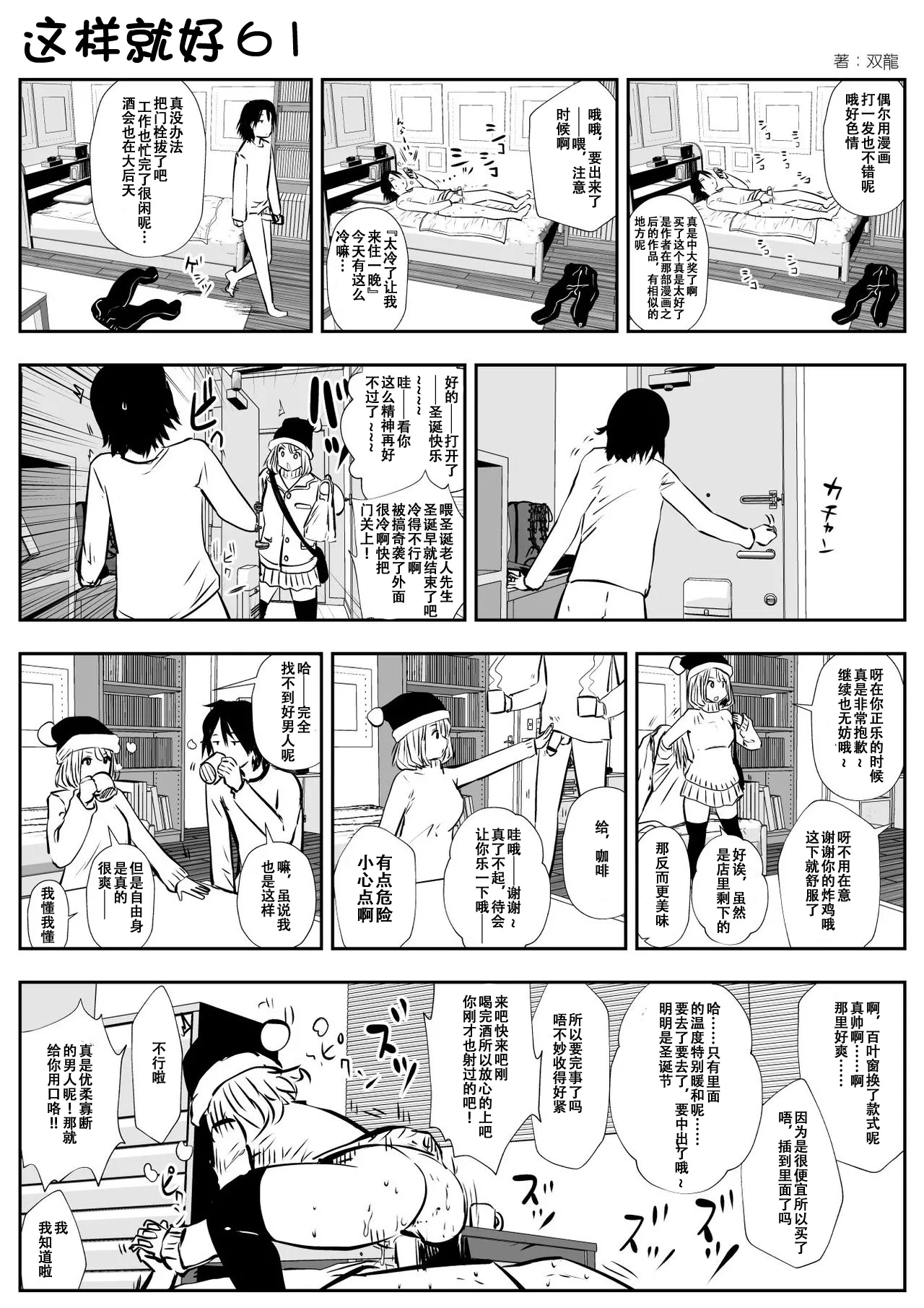 kou iu no ga ii no - Page 99