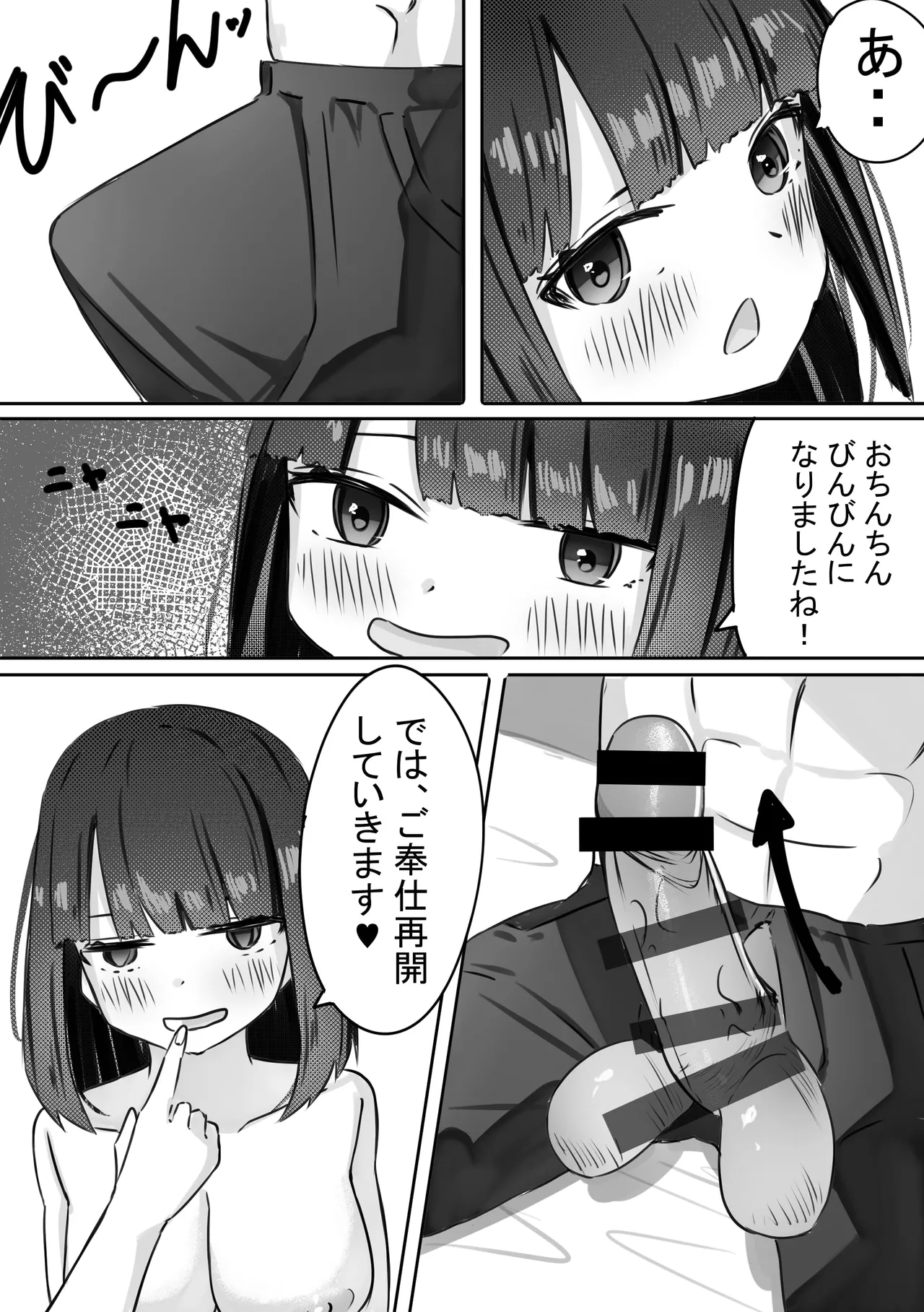 JK Succubus-chan no Gohoushi! + Omake CG - Page 16
