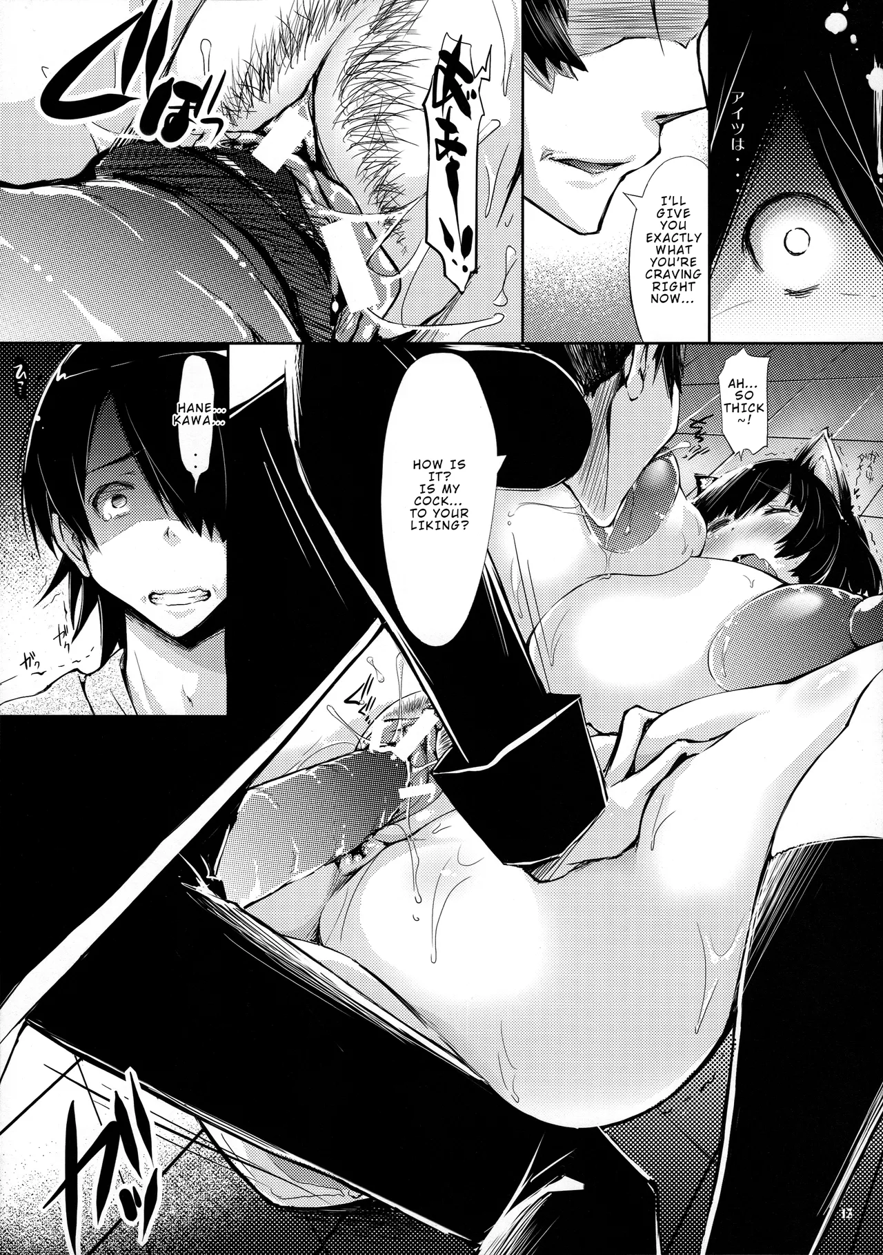 Hanekawa-san no Neko Manma - Page 13