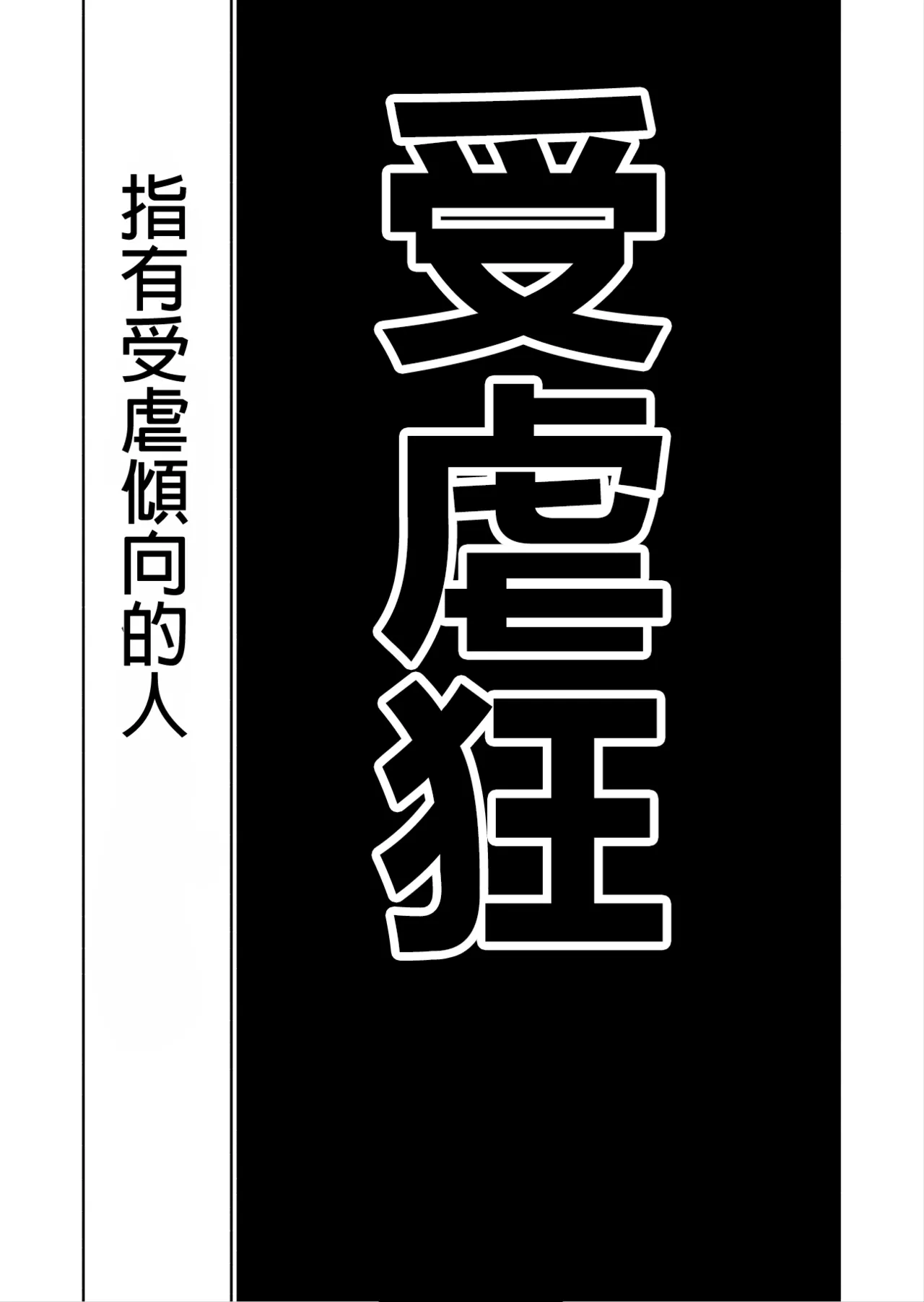 Shizuku to Shiori 3 - Page 11