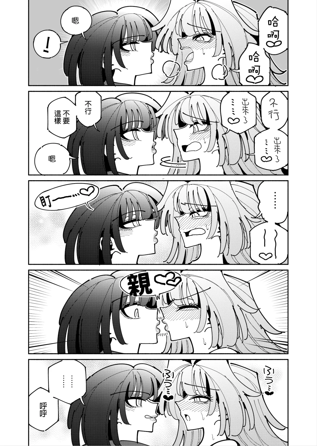 Shizuku to Shiori 3 - Page 112