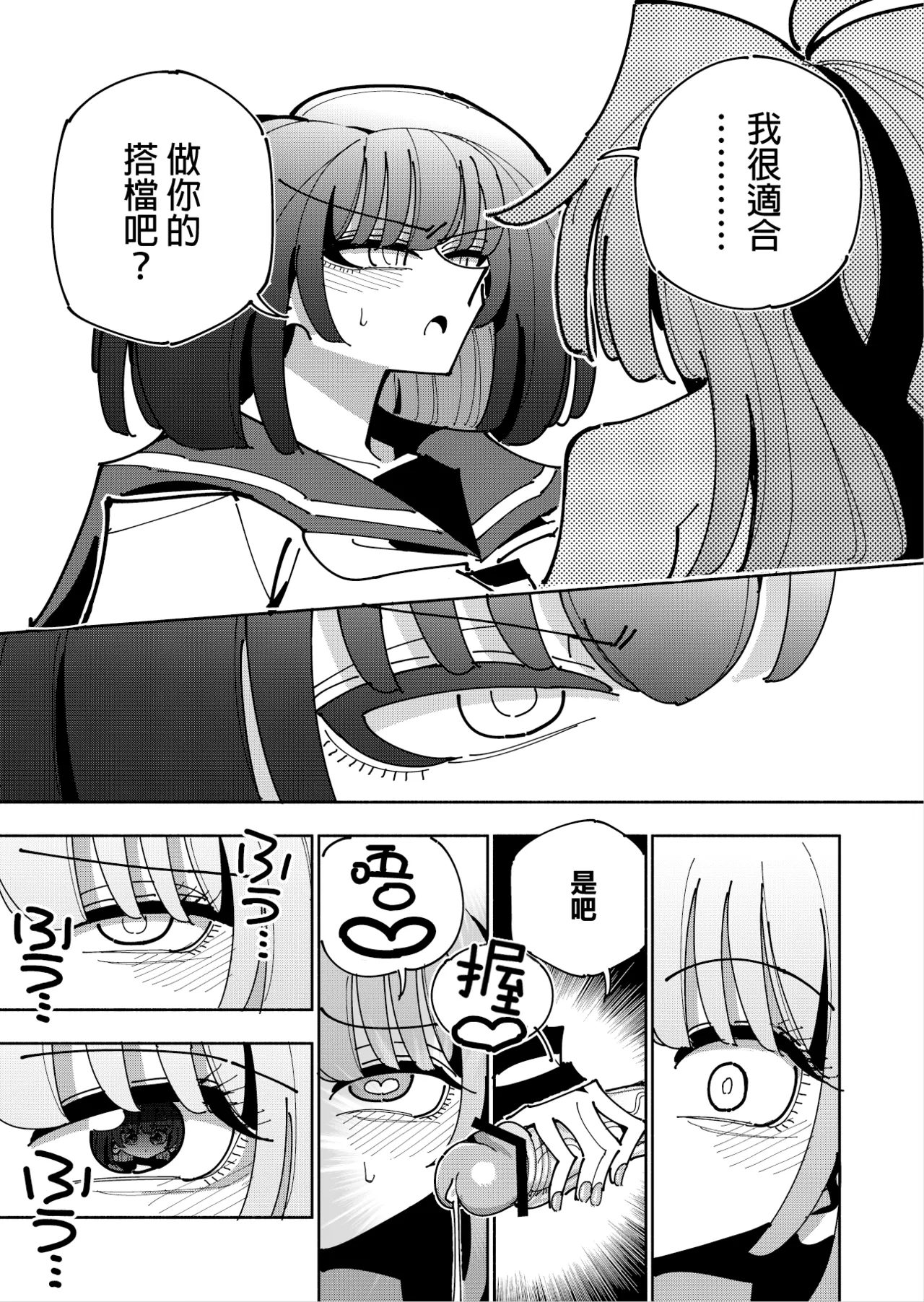 Shizuku to Shiori 3 - Page 114