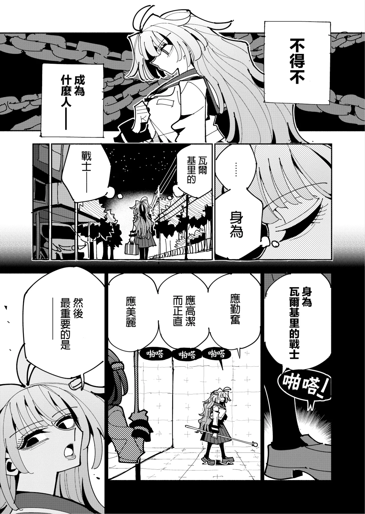 Shizuku to Shiori 3 - Page 45