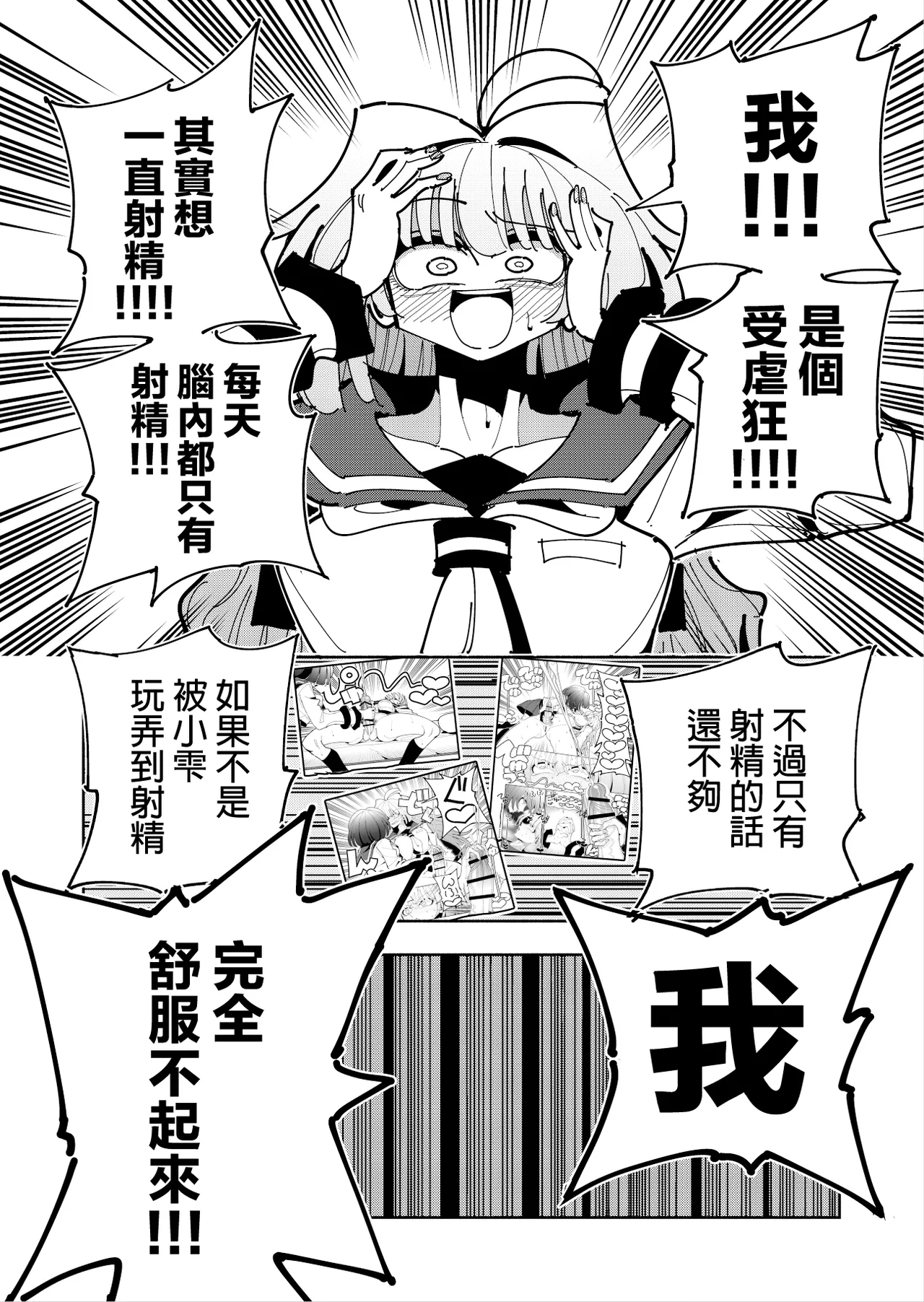 Shizuku to Shiori 3 - Page 85