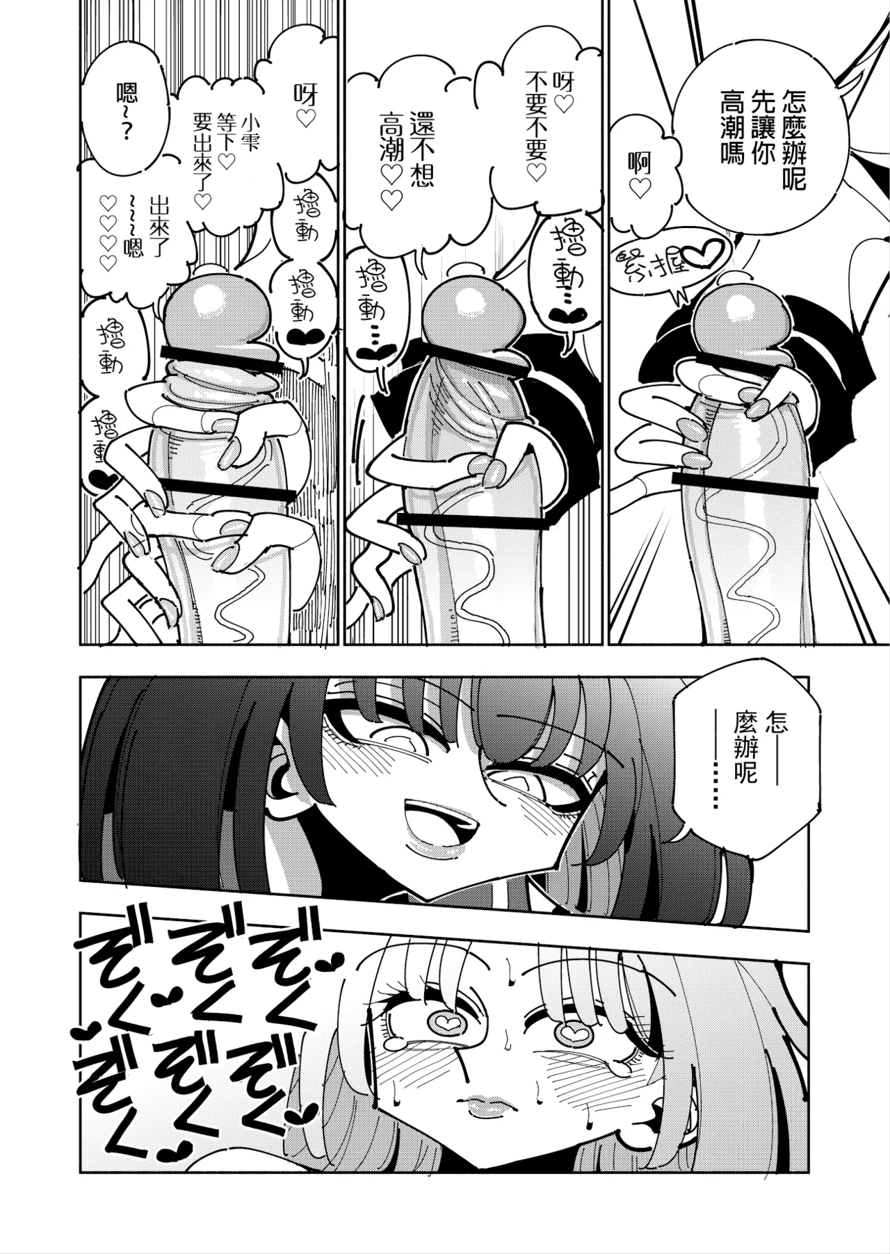 Shizuku to Shiori 3 - Page 97