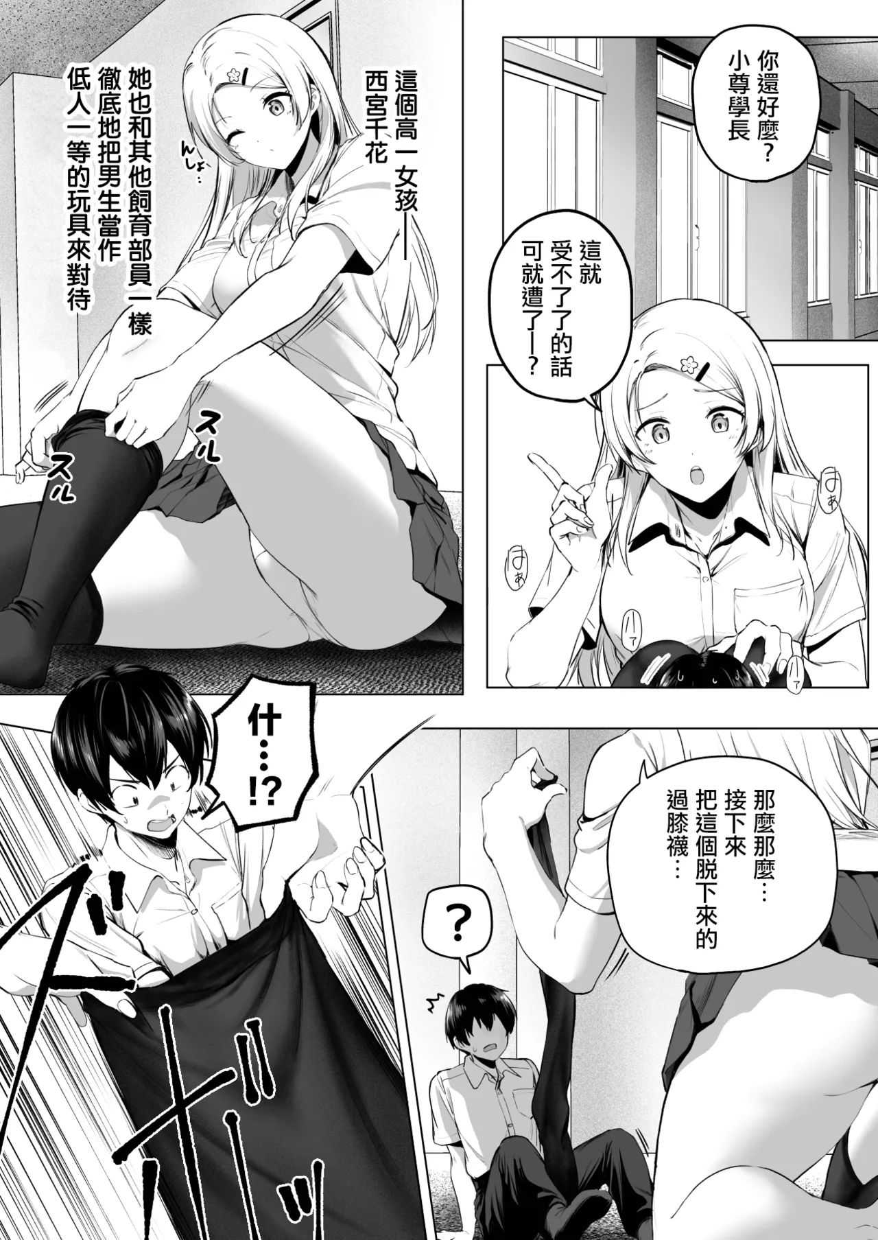 [Honey Lounge (Hachimitsu)] Nibai! 3 Chuuhen  [Chinese] [沒有漢化] （Ongoing） - Page 23