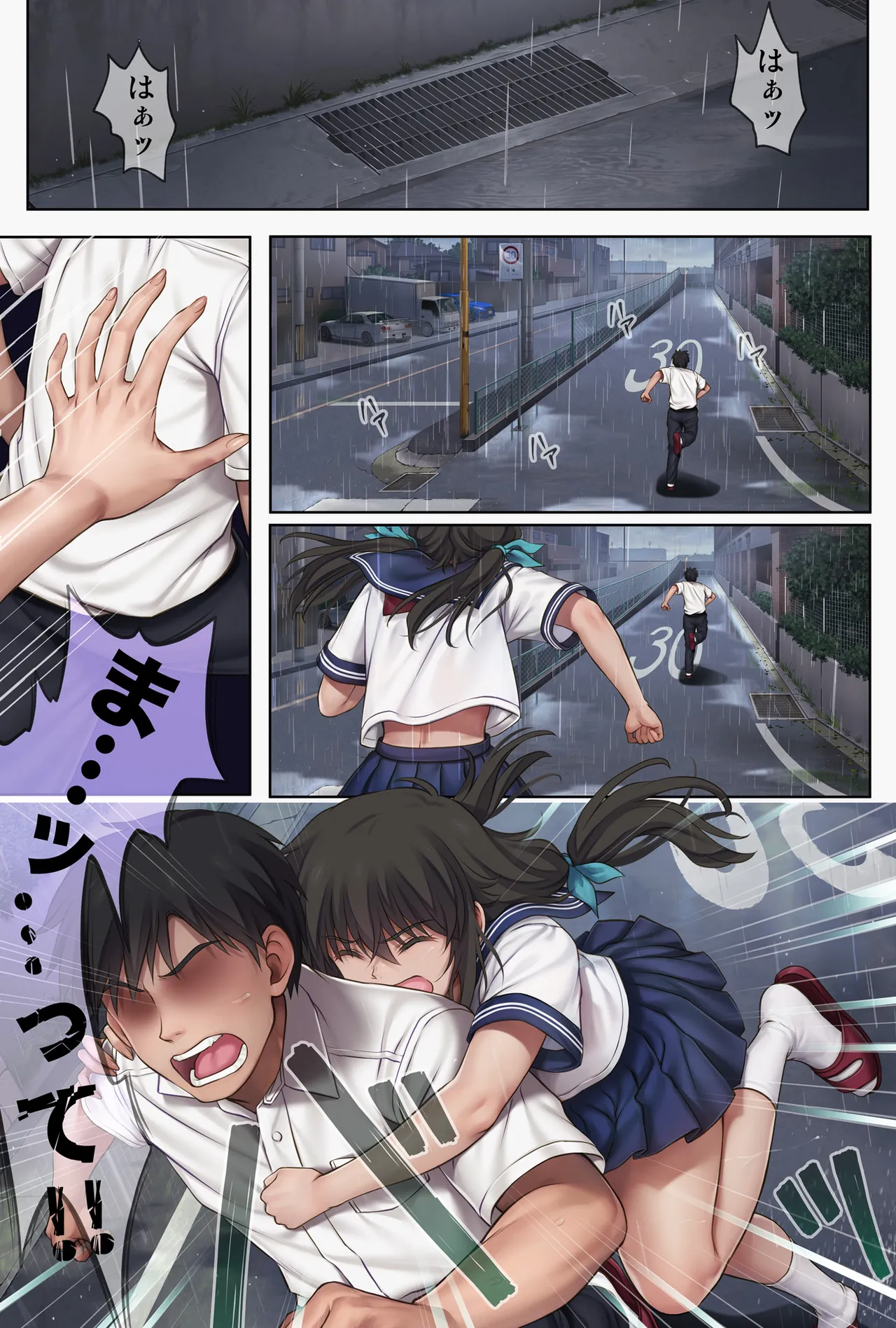 みだれうち6 カノジョ調教完了編 - Page 74
