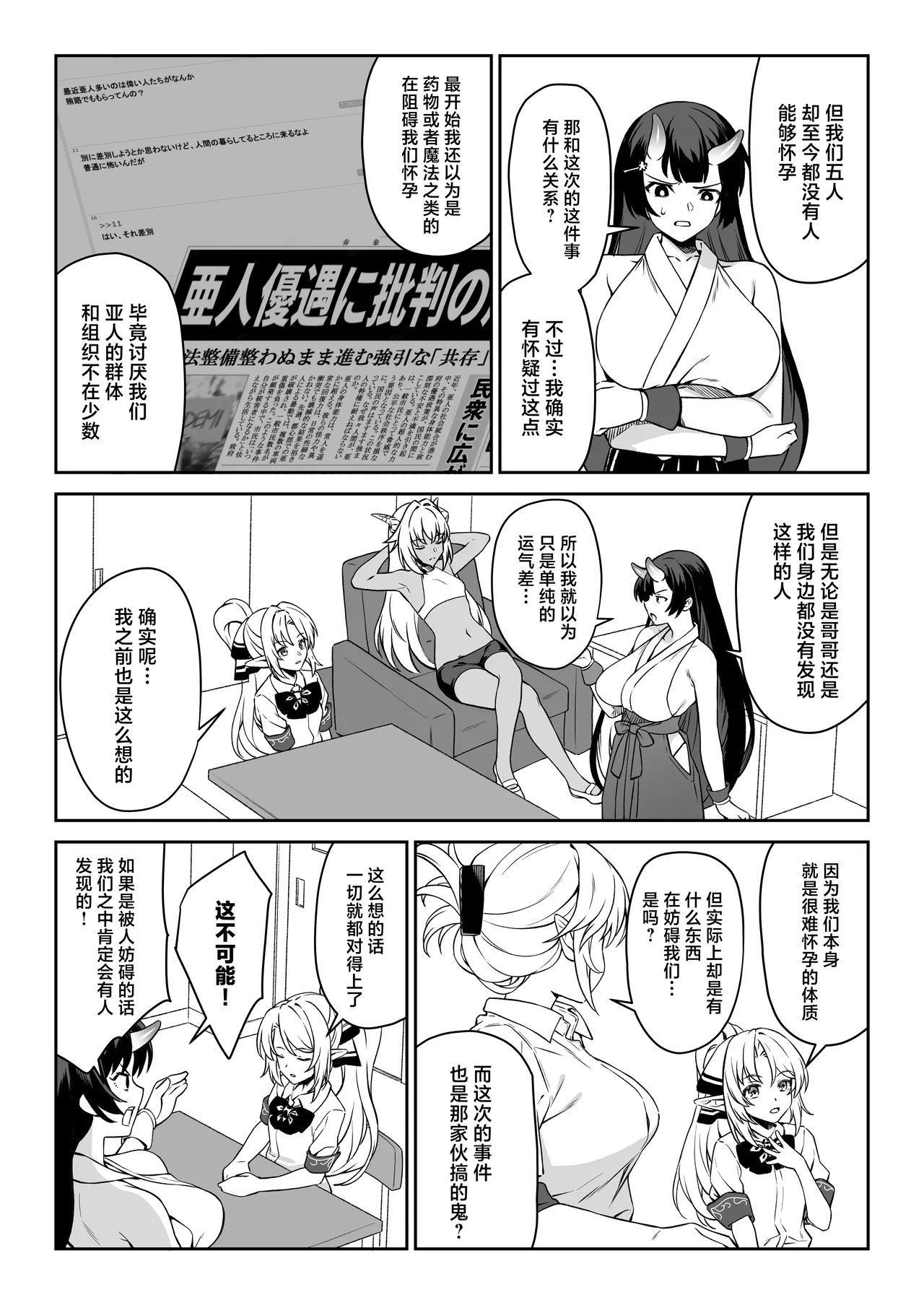 Enjo Kouhai 14 - Page 46