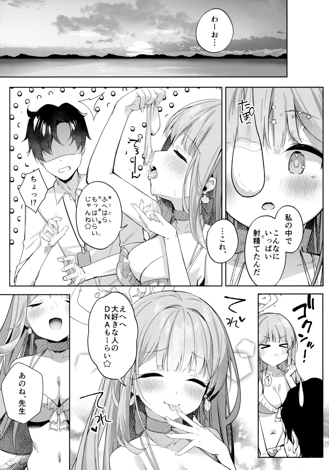 Nagaki Yo no Utsutsu ni Ochite - Page 17