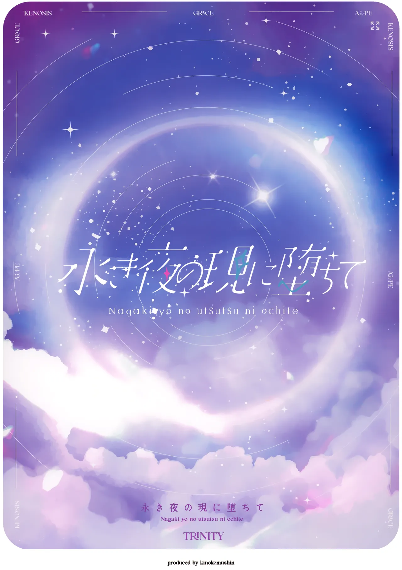 Nagaki Yo no Utsutsu ni Ochite - Page 21