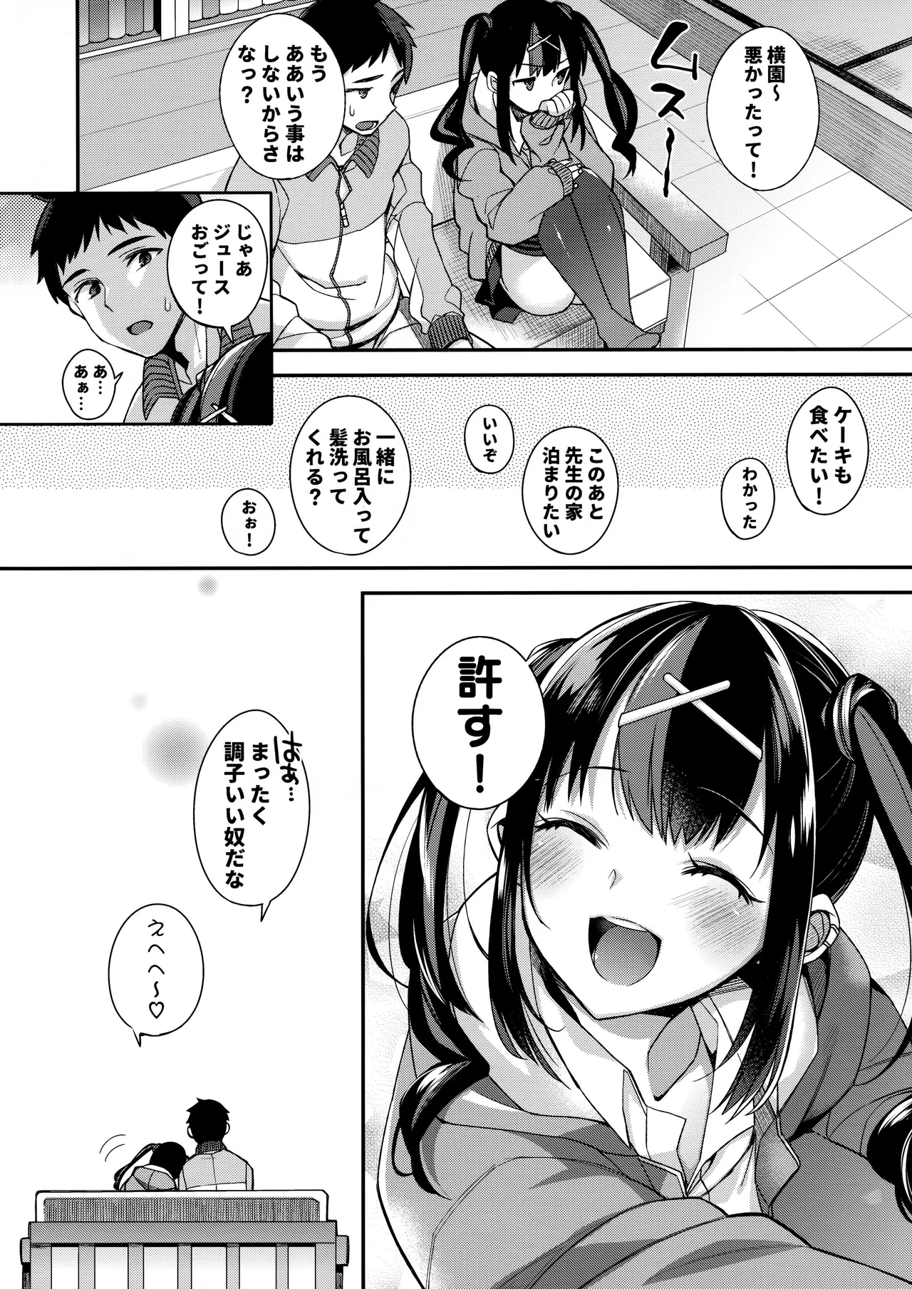 Ketsuekigatabetsu Ecchi no Setsumeisho B-gata - Page 17