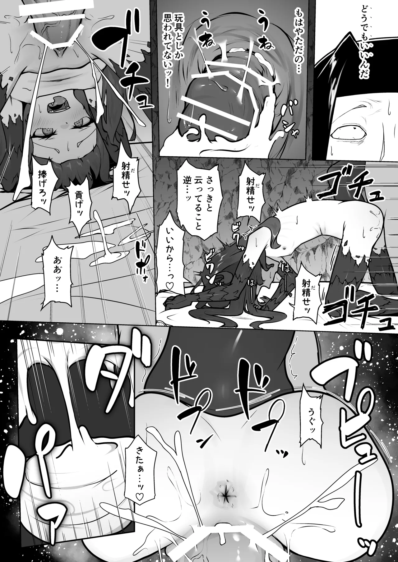 Kaijuu-tachi - Page 40