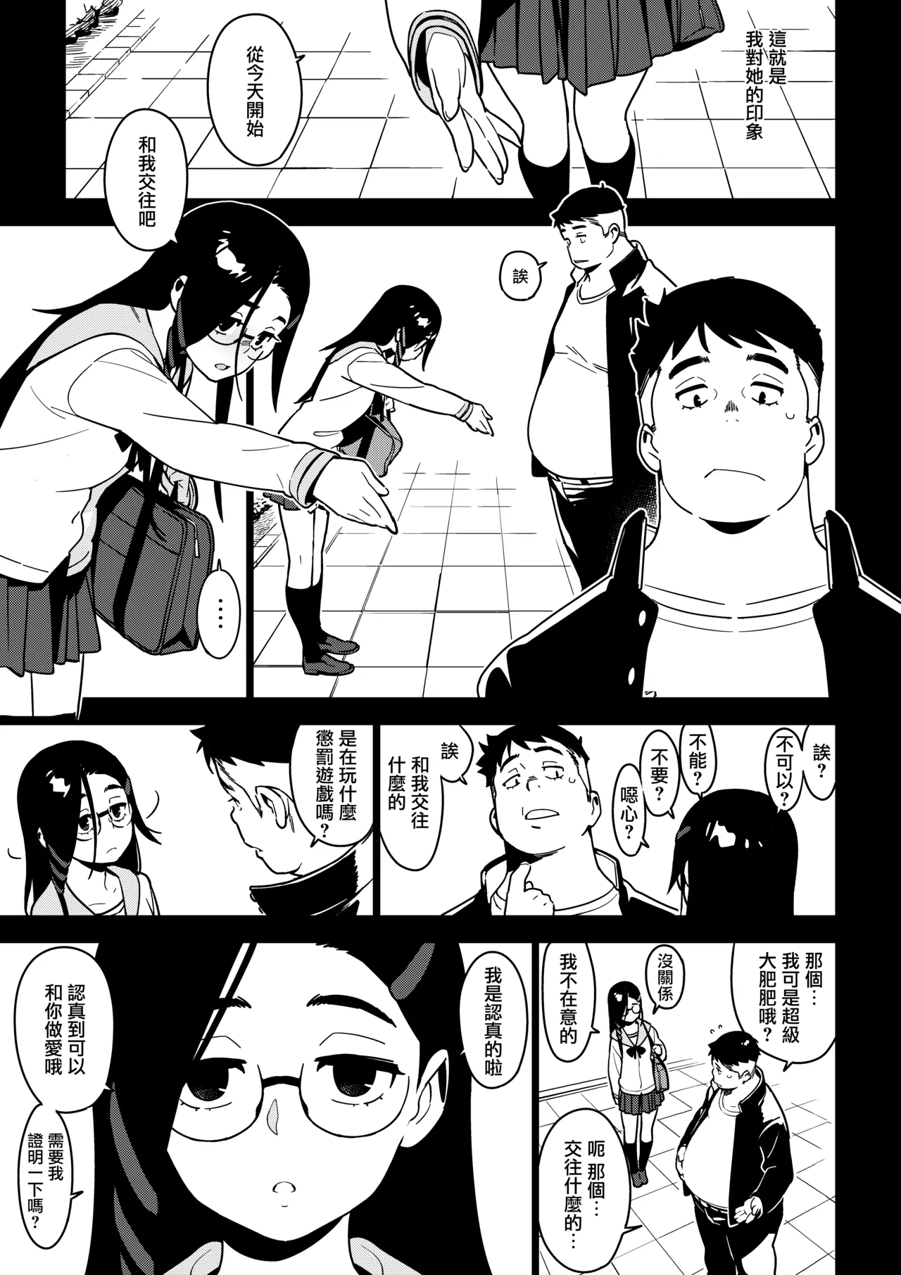 Saori - Page 14