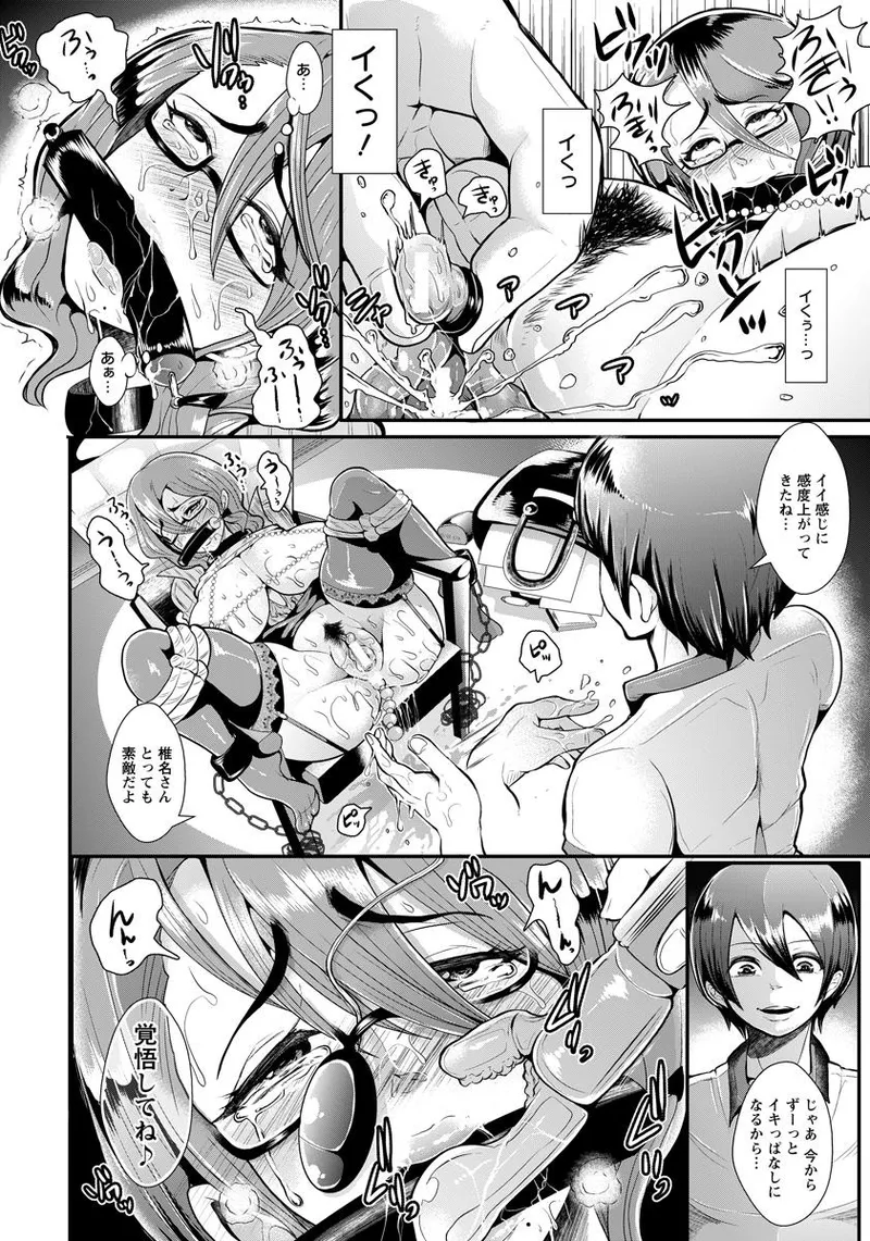 秘書ト調教 - Page 12