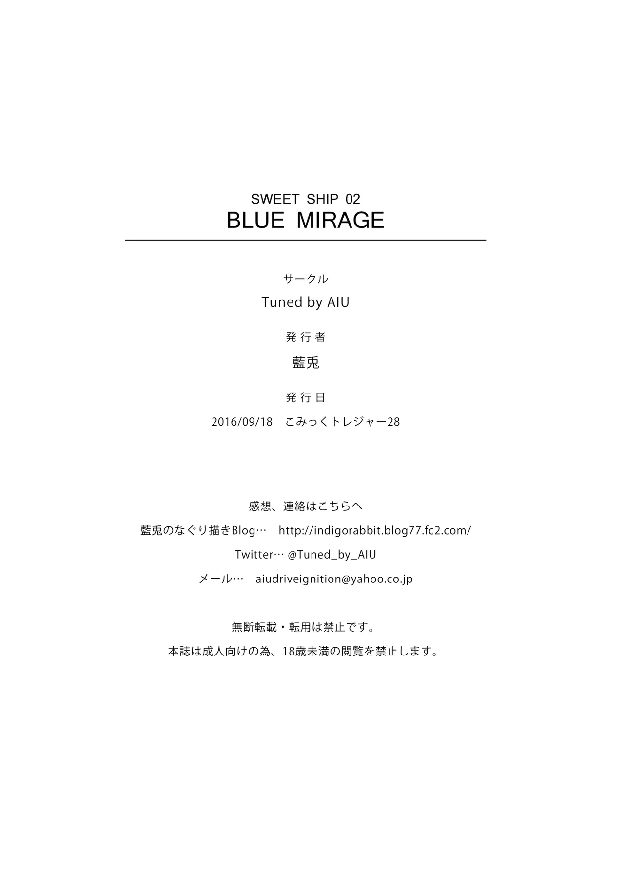 SWEET SHIP 02 BLUE MIRAGE - Page 16
