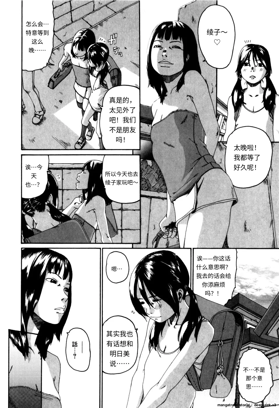 Panorama - Page 112
