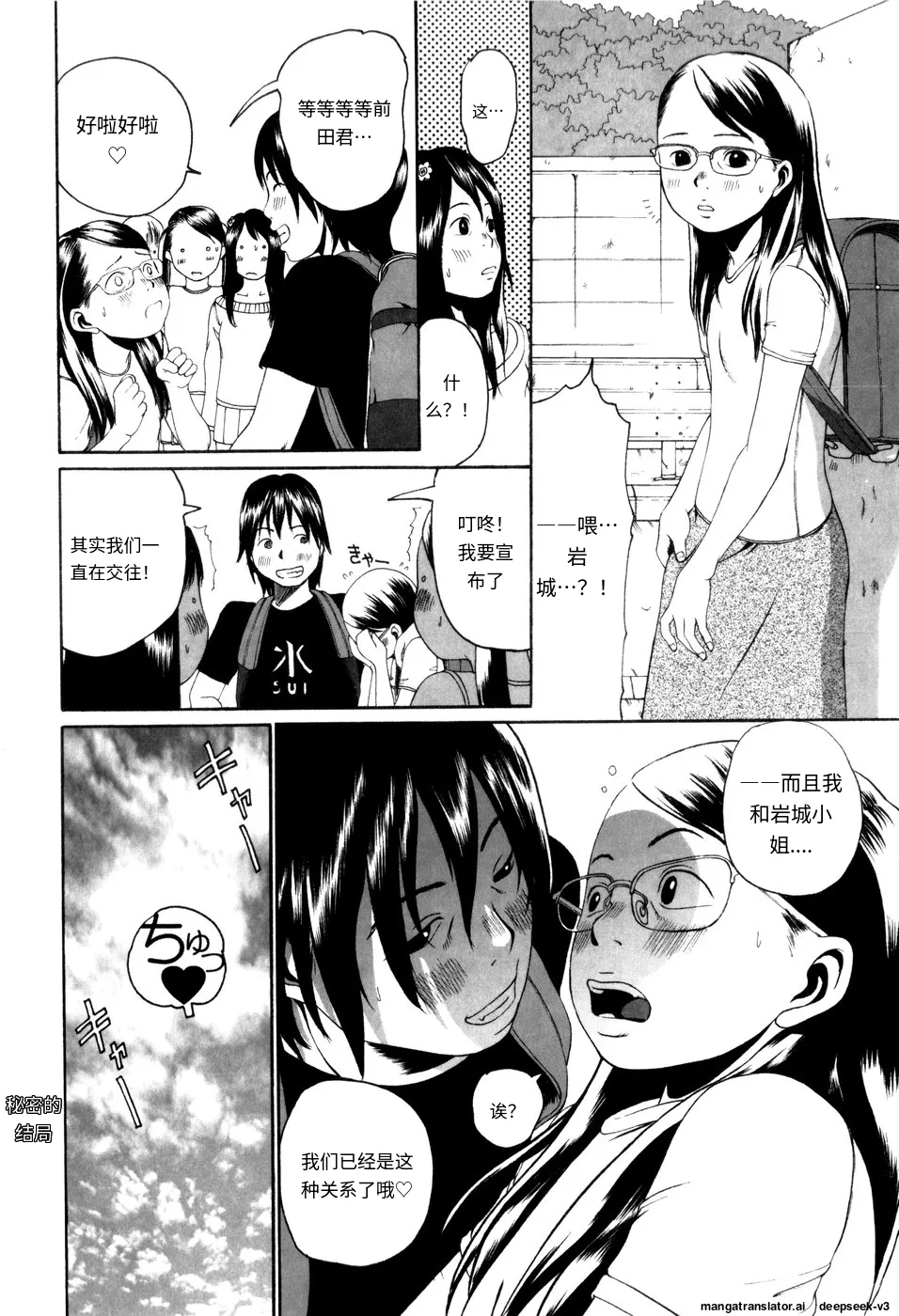 Panorama - Page 40