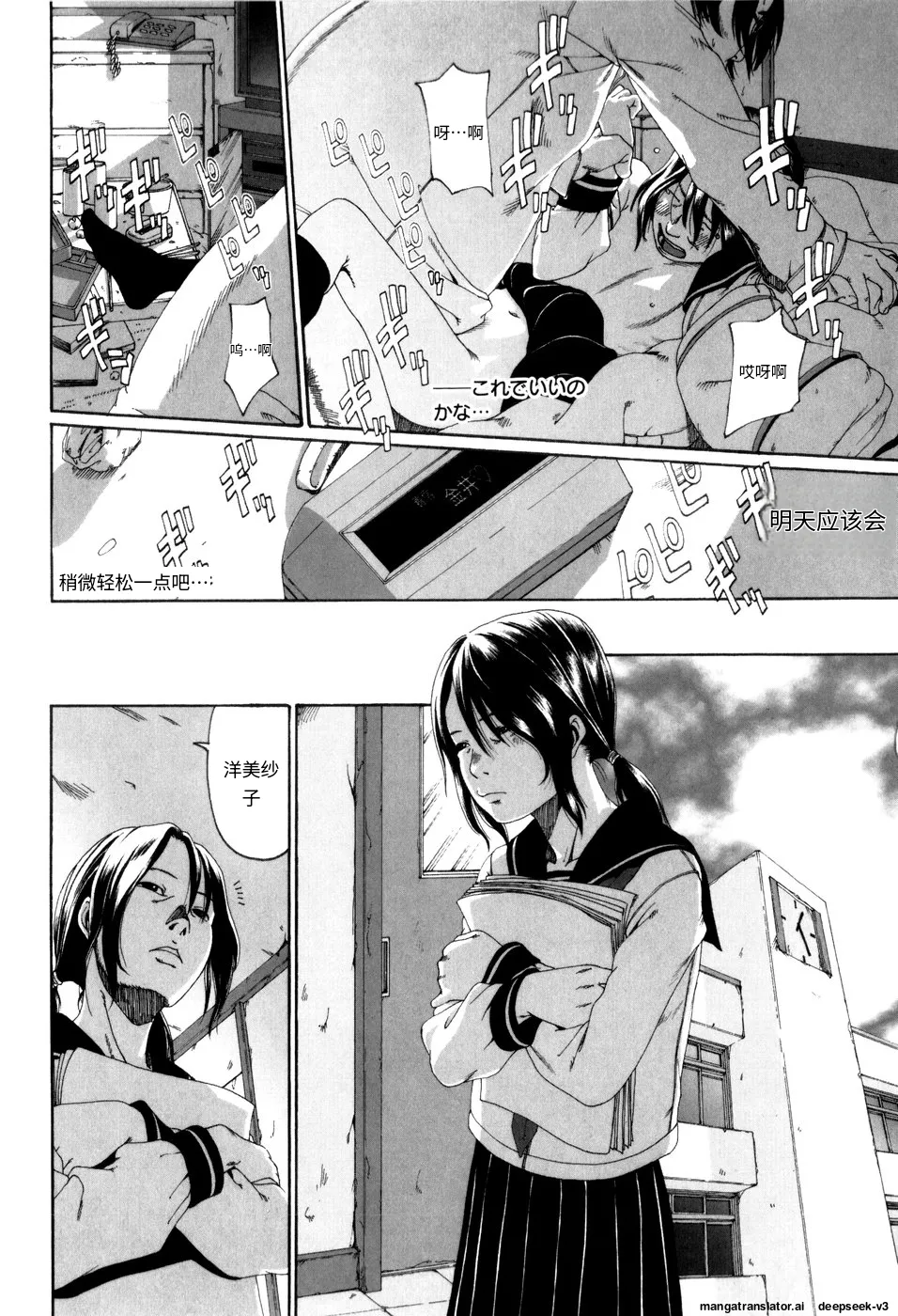 Panorama - Page 94
