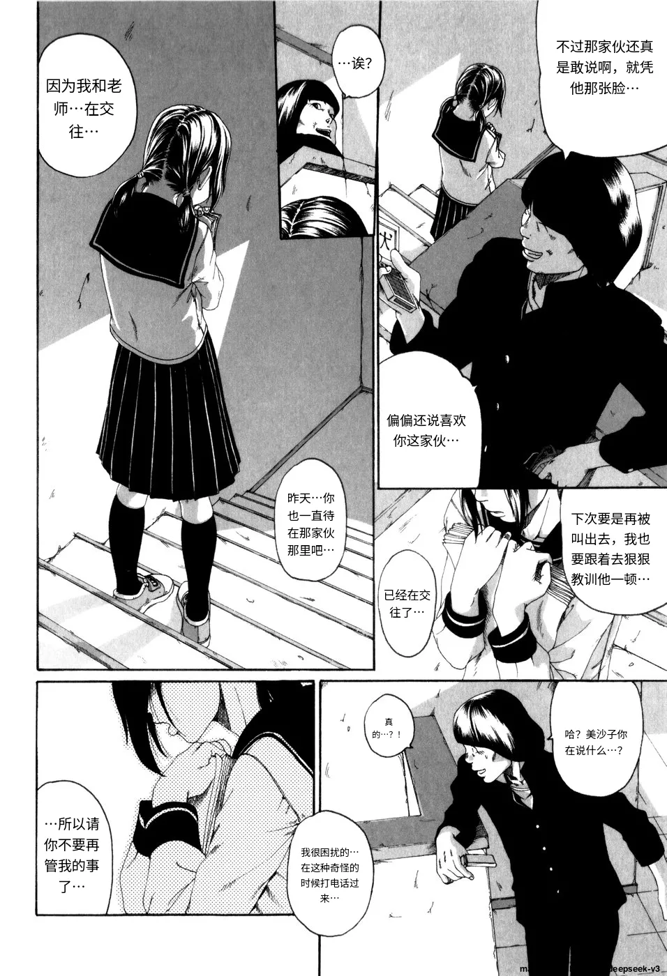 Panorama - Page 96